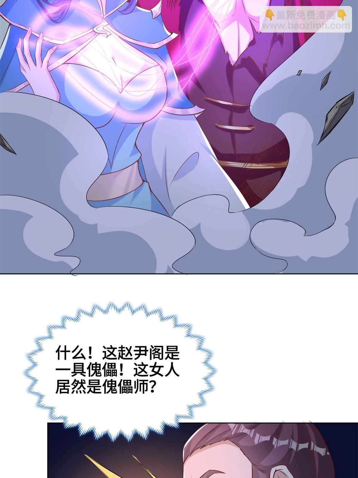 236 风晶混火液-第241话