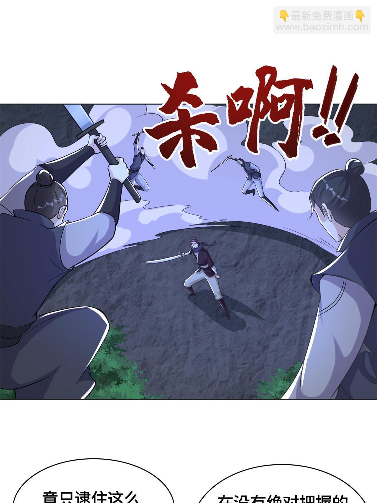 236 风晶混火液-第241话