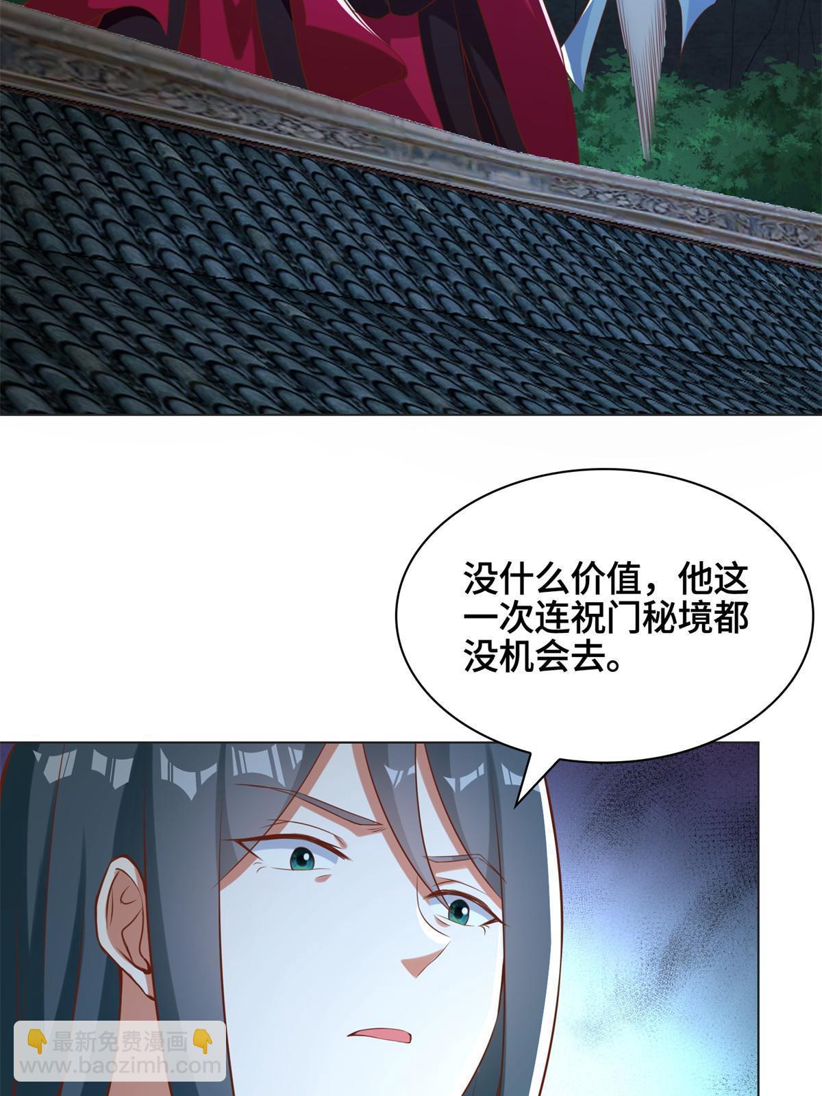 236 风晶混火液-第241话