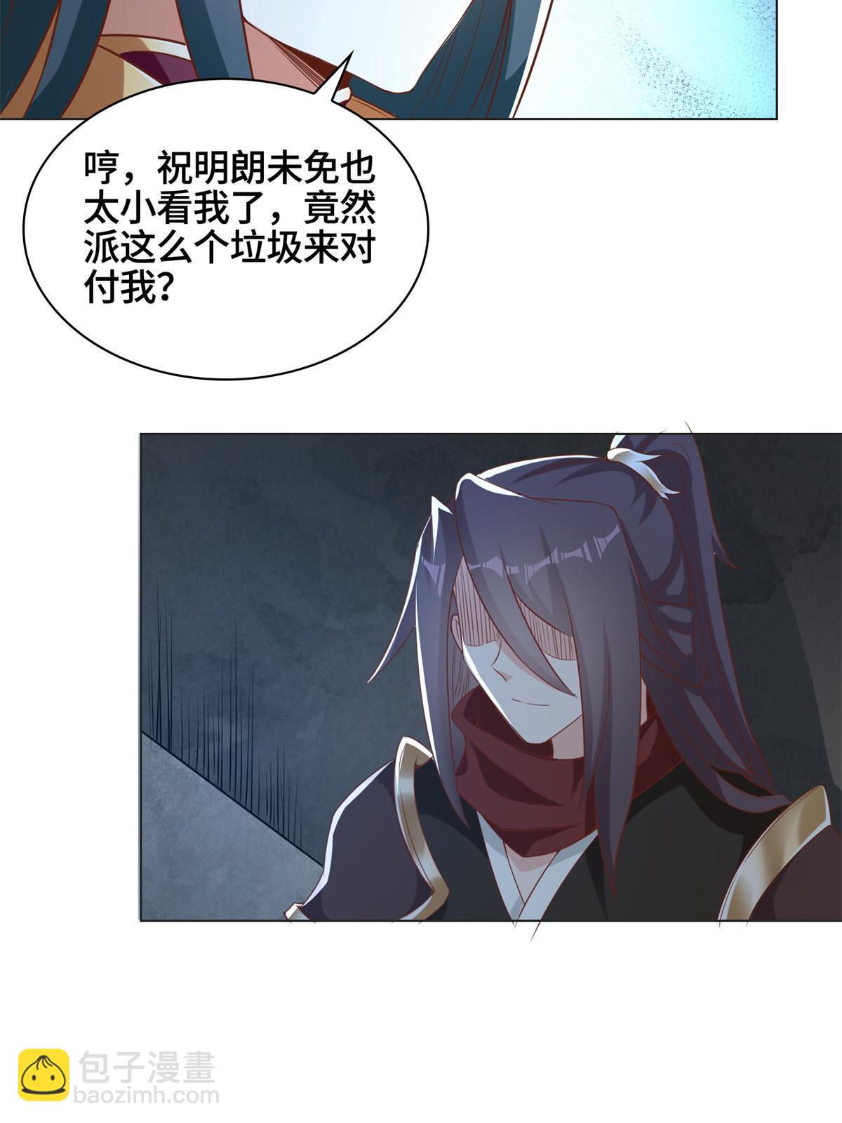 236 风晶混火液-第241话