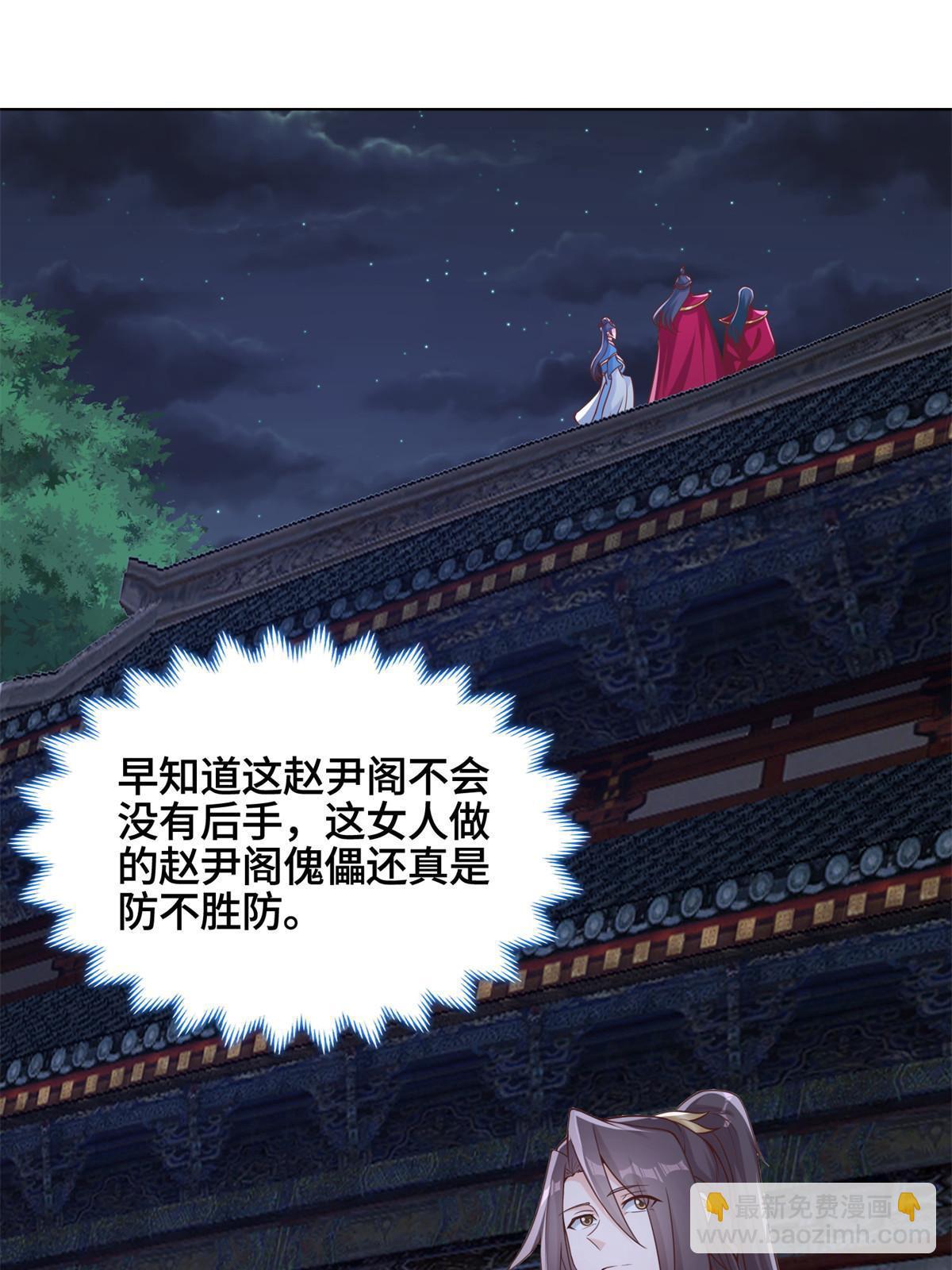 236 风晶混火液-第241话
