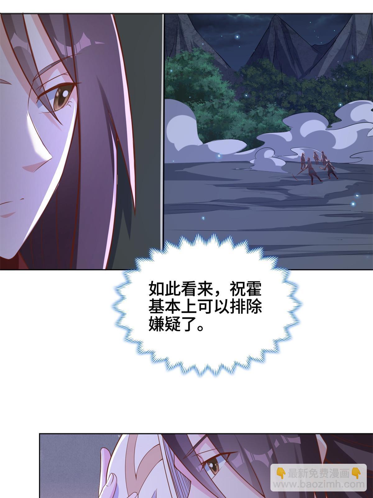 236 风晶混火液-第241话