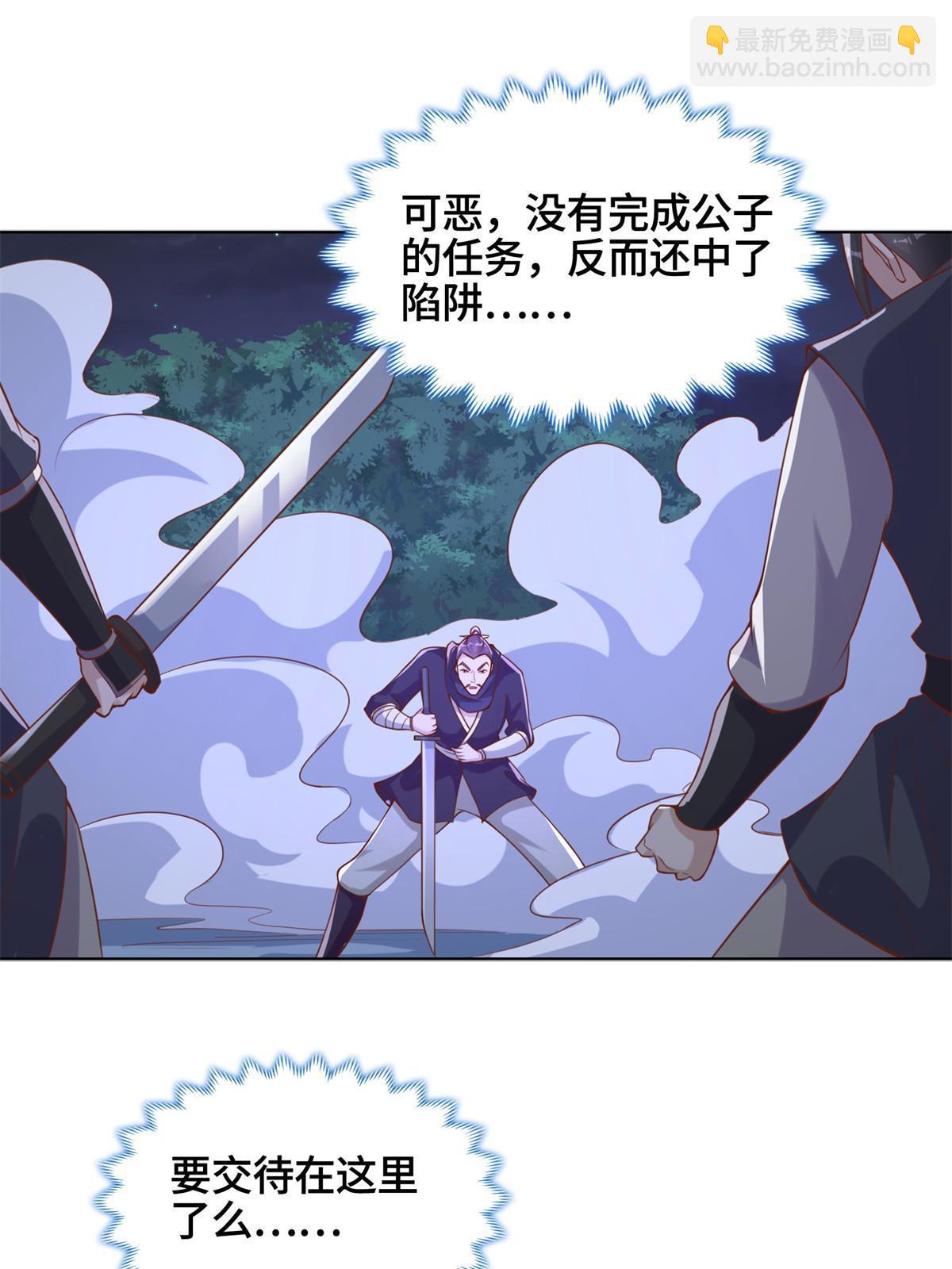 236 风晶混火液-第241话
