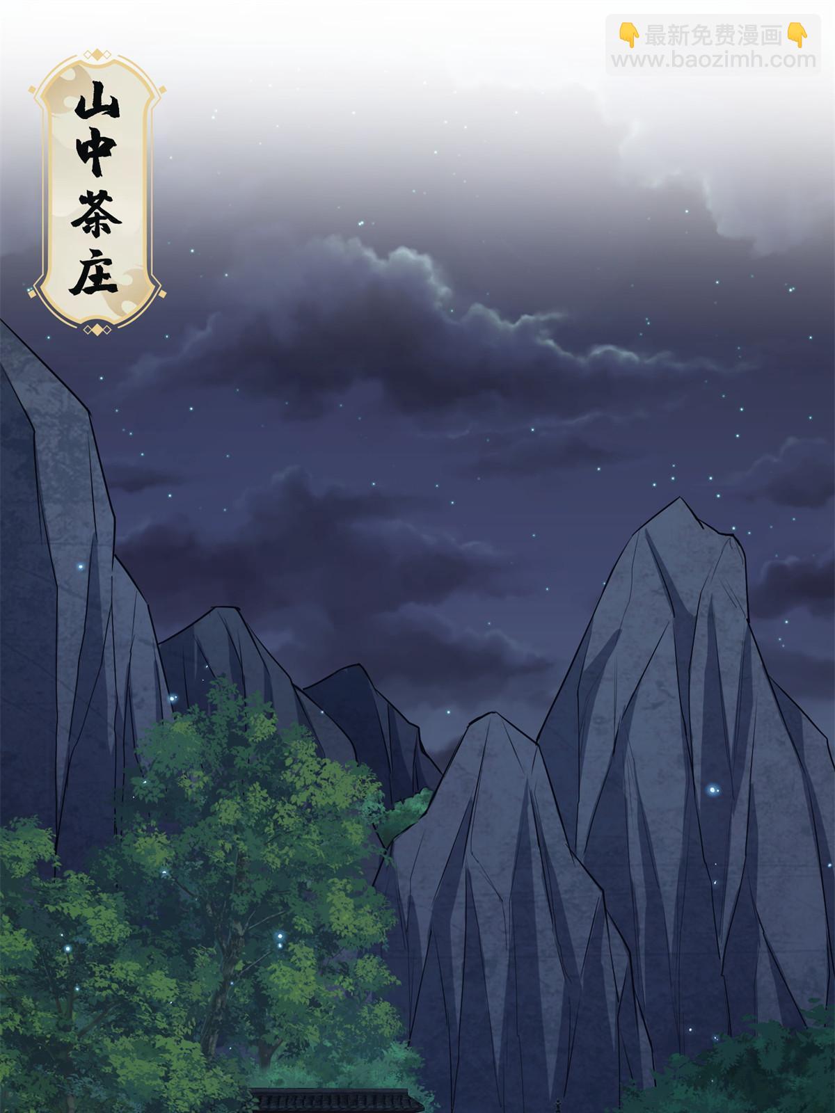 236 风晶混火液-第241话