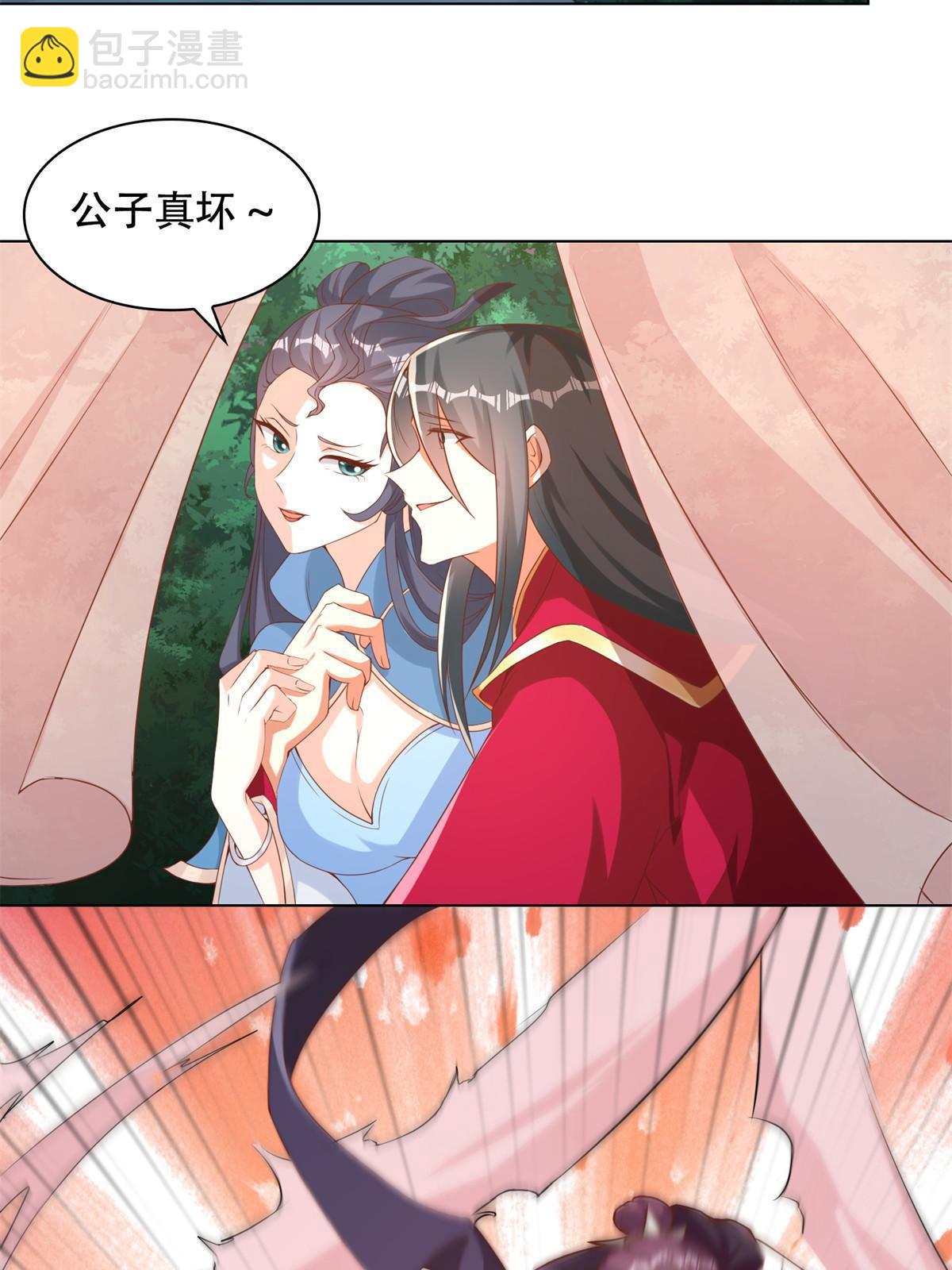 236 风晶混火液-第241话