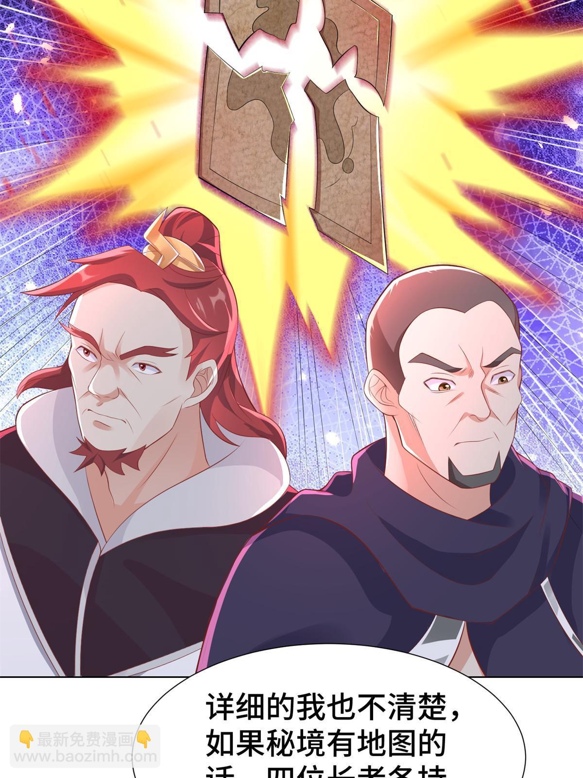 238 上了贼船(1/2)-第243话