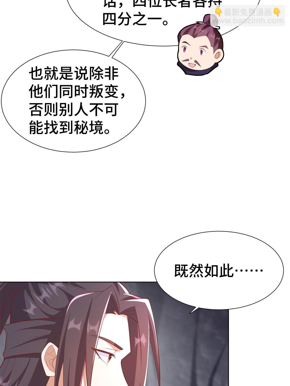 238 上了贼船(1/2)-第243话
