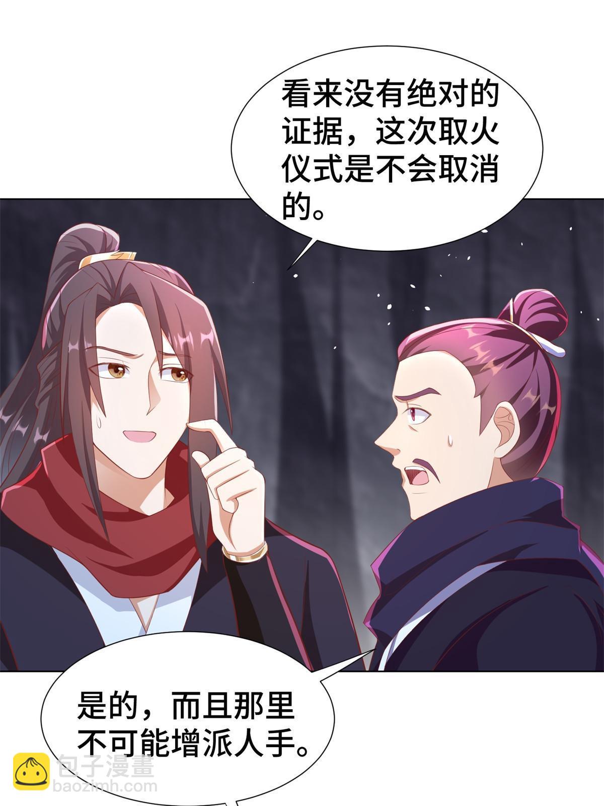 238 上了贼船(1/2)-第243话