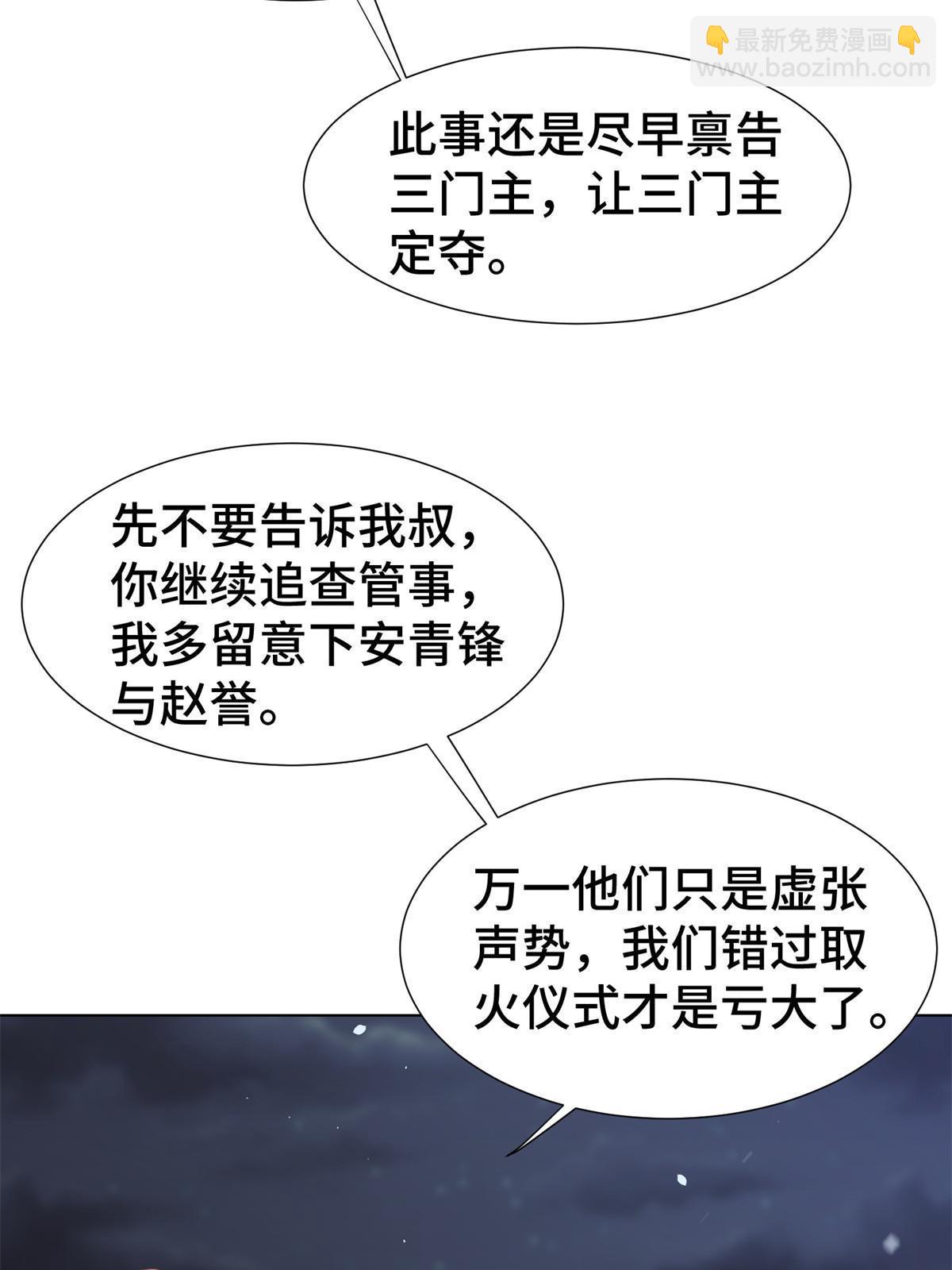 238 上了贼船(1/2)-第243话
