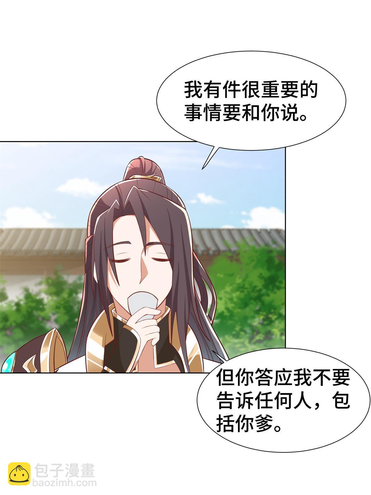 238 上了贼船(1/2)-第243话