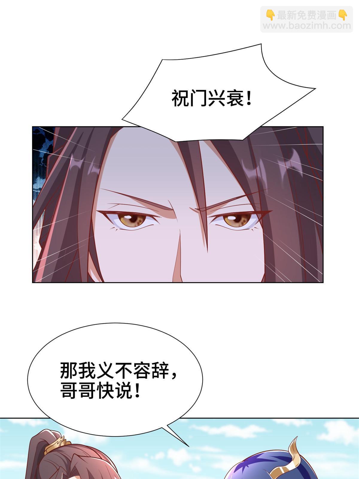 238 上了贼船(1/2)-第243话