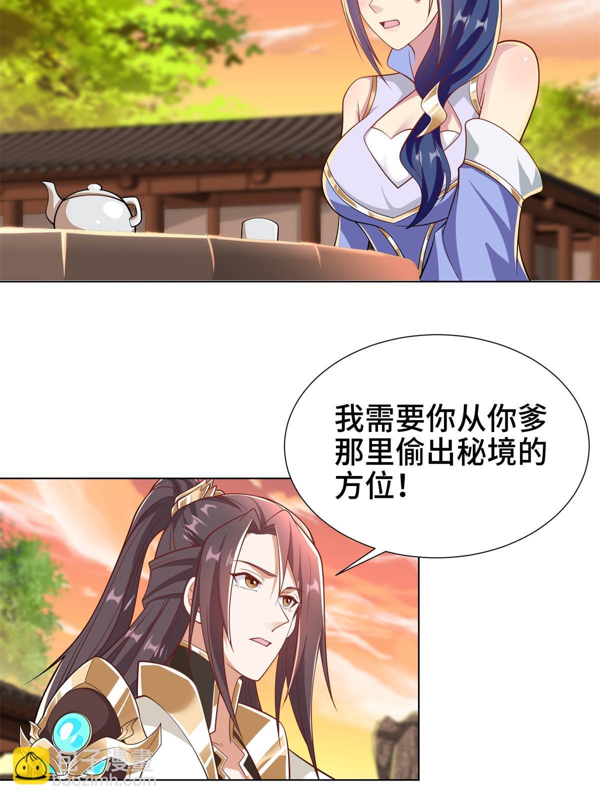 238 上了贼船(1/2)-第243话