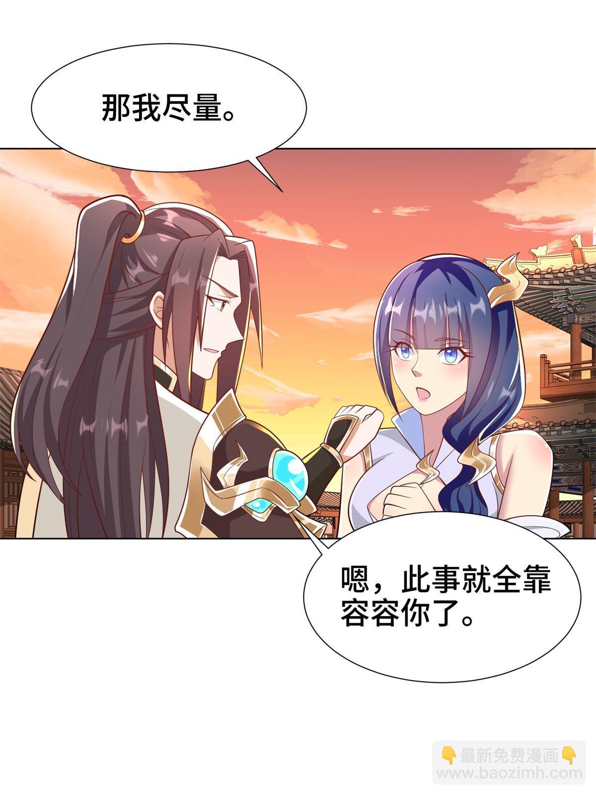 238 上了贼船(1/2)-第243话