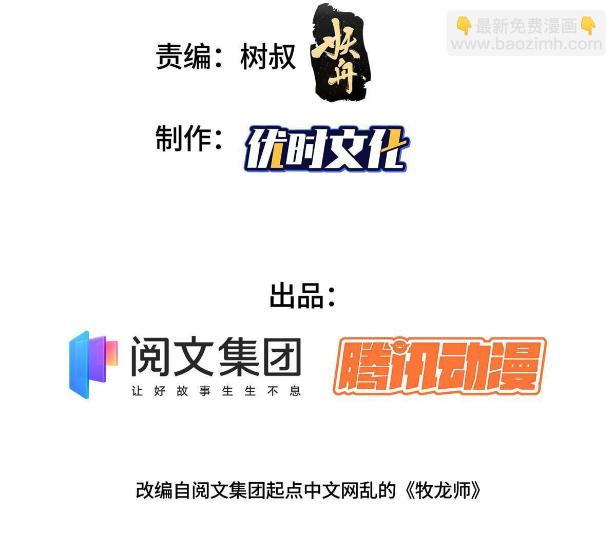 238 上了贼船(1/2)-第243话