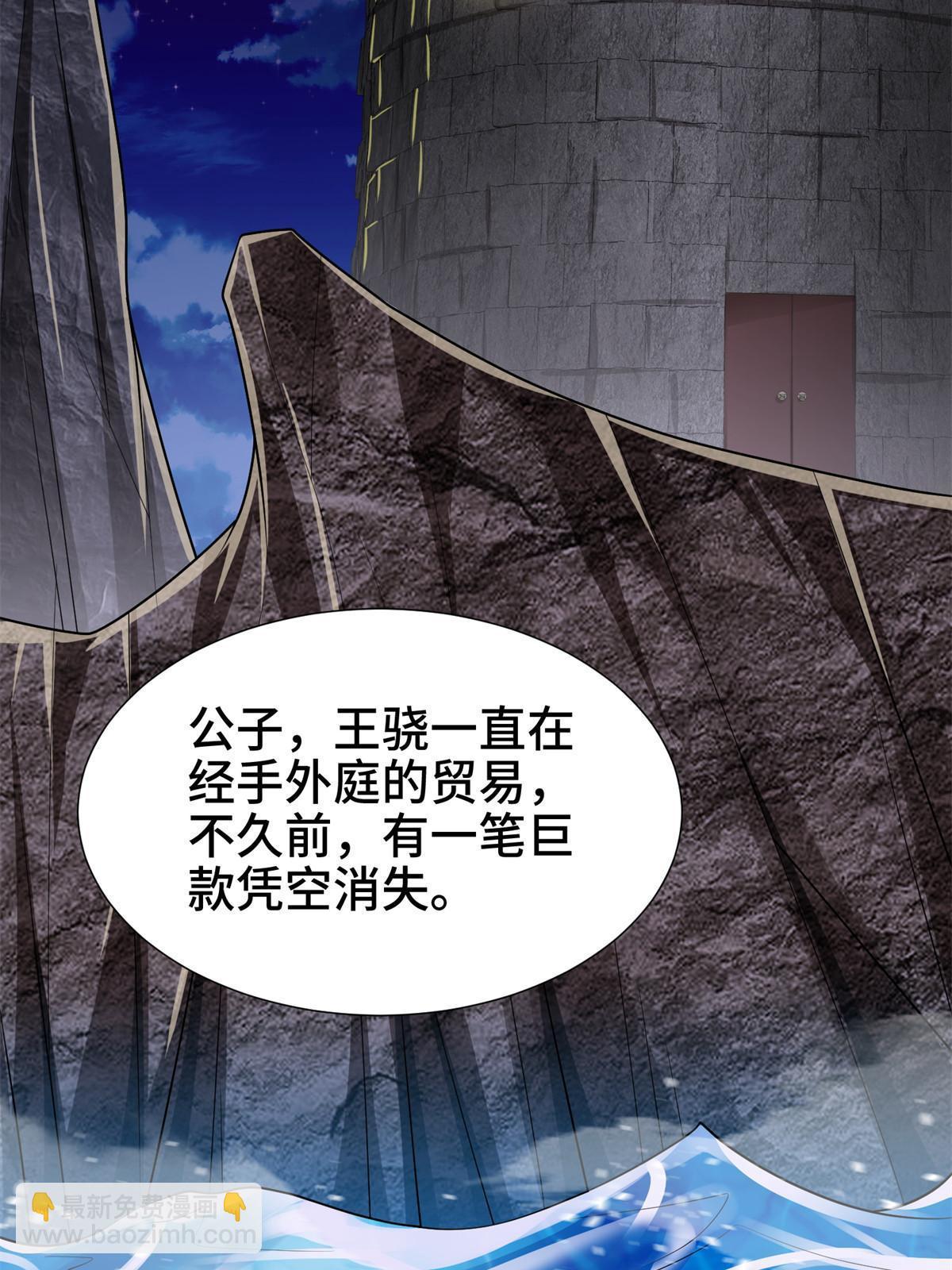 238 上了贼船(1/2)-第243话