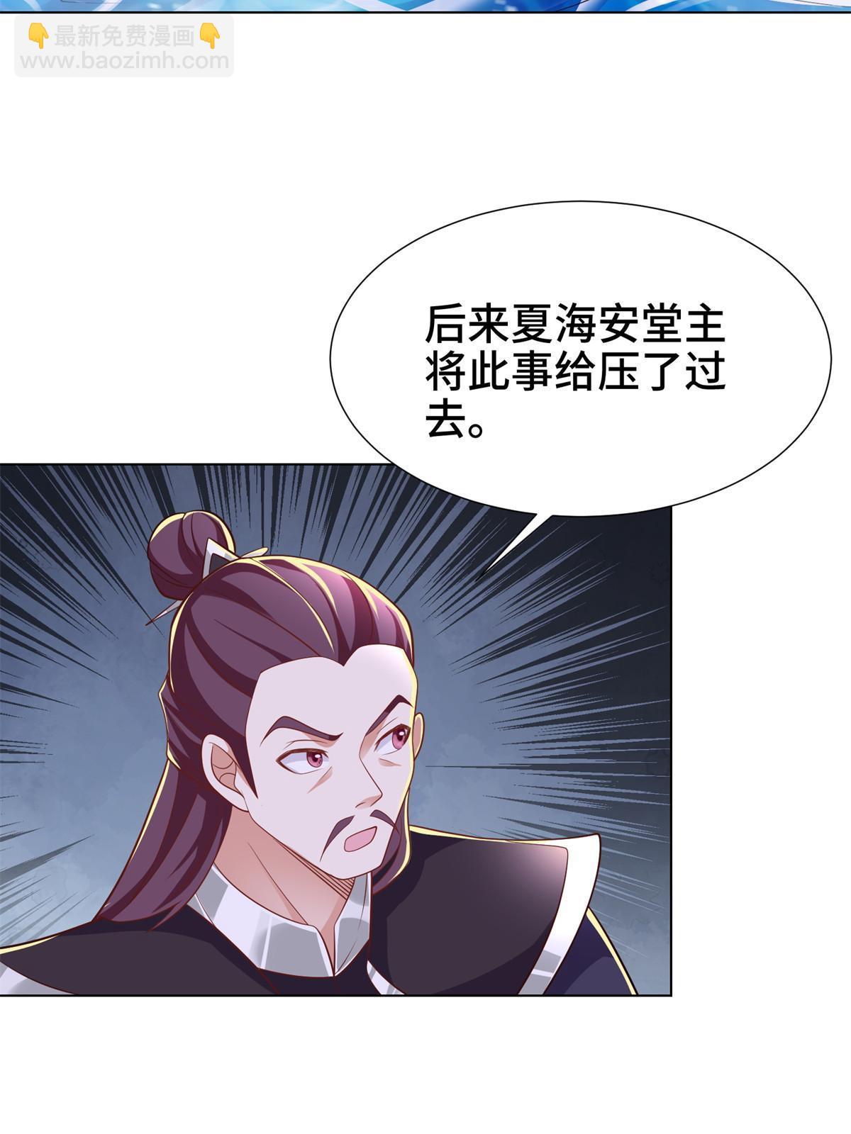 238 上了贼船(1/2)-第243话