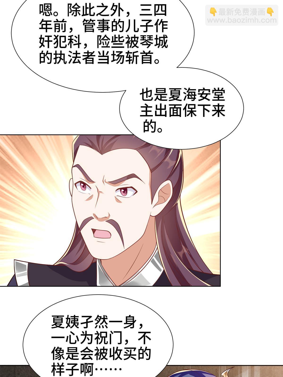 238 上了贼船(1/2)-第243话