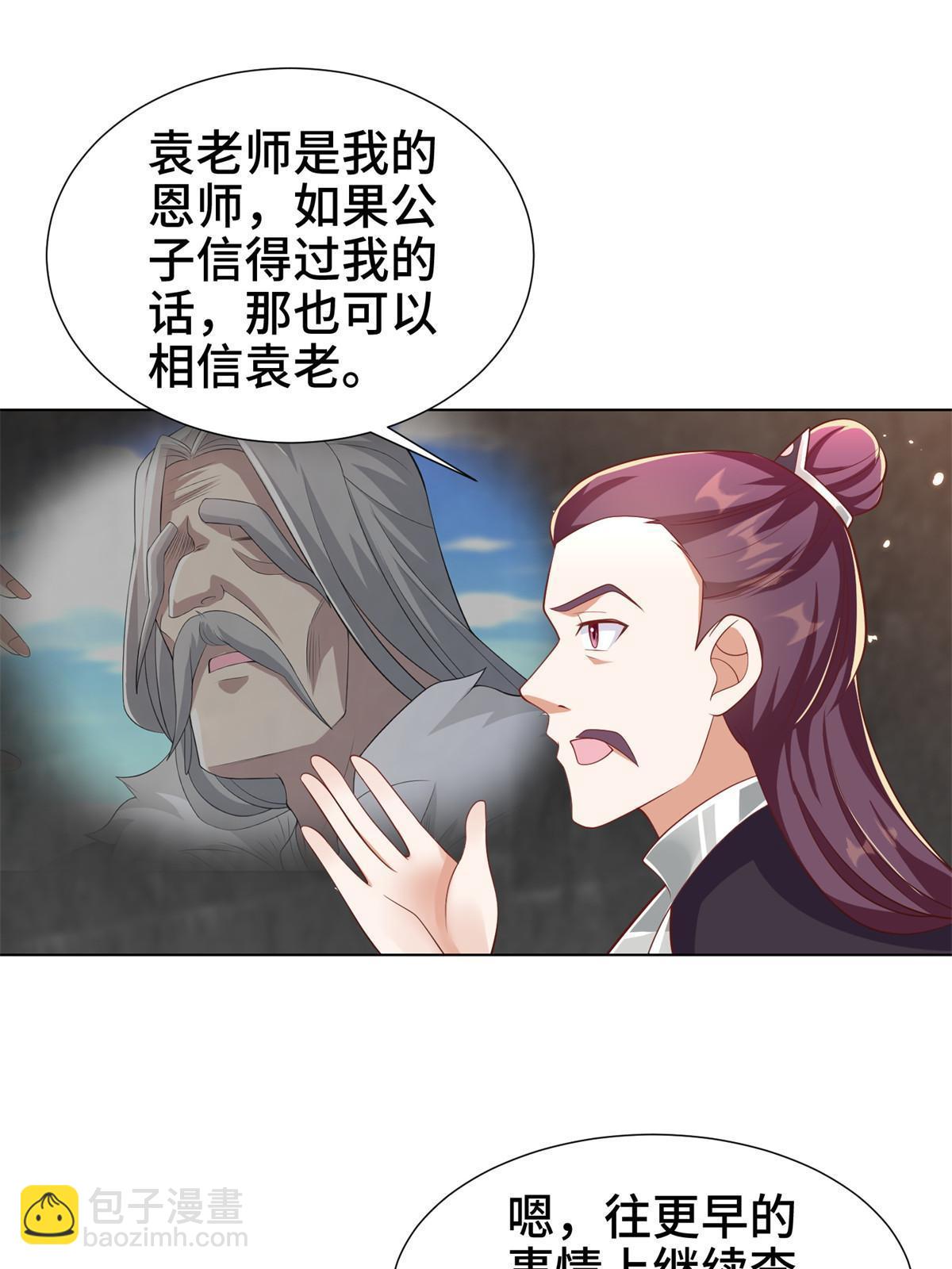 238 上了贼船(1/2)-第243话