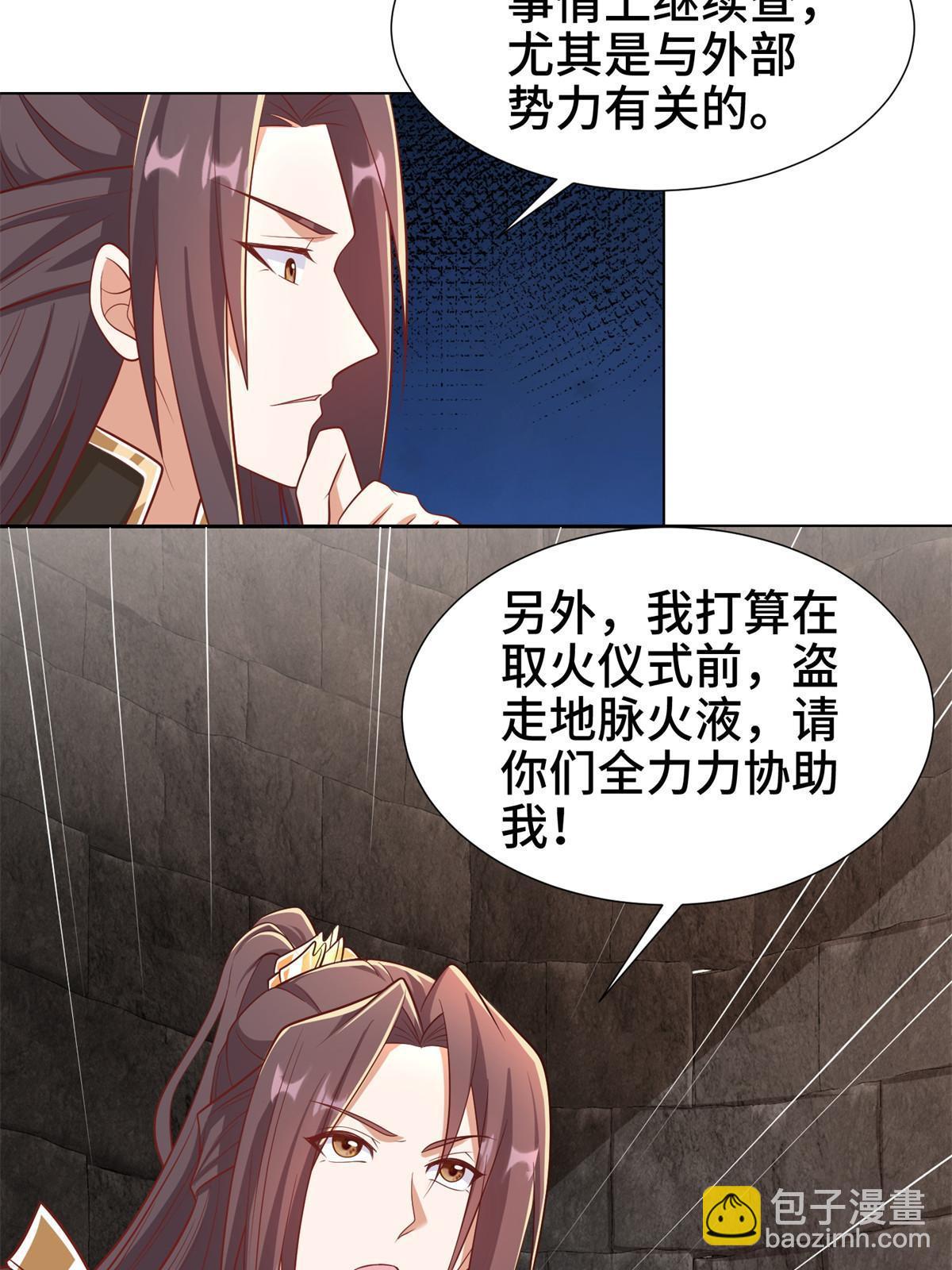 238 上了贼船(1/2)-第243话