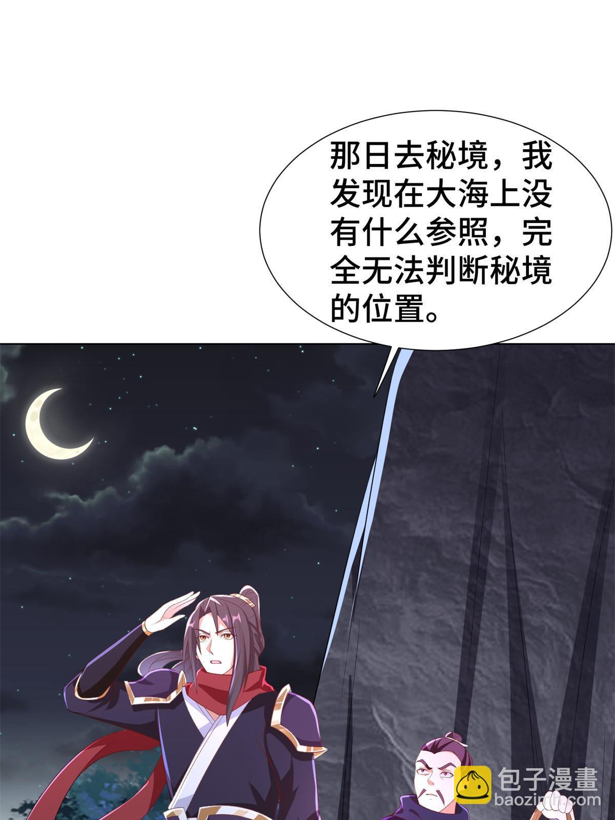 238 上了贼船(1/2)-第243话