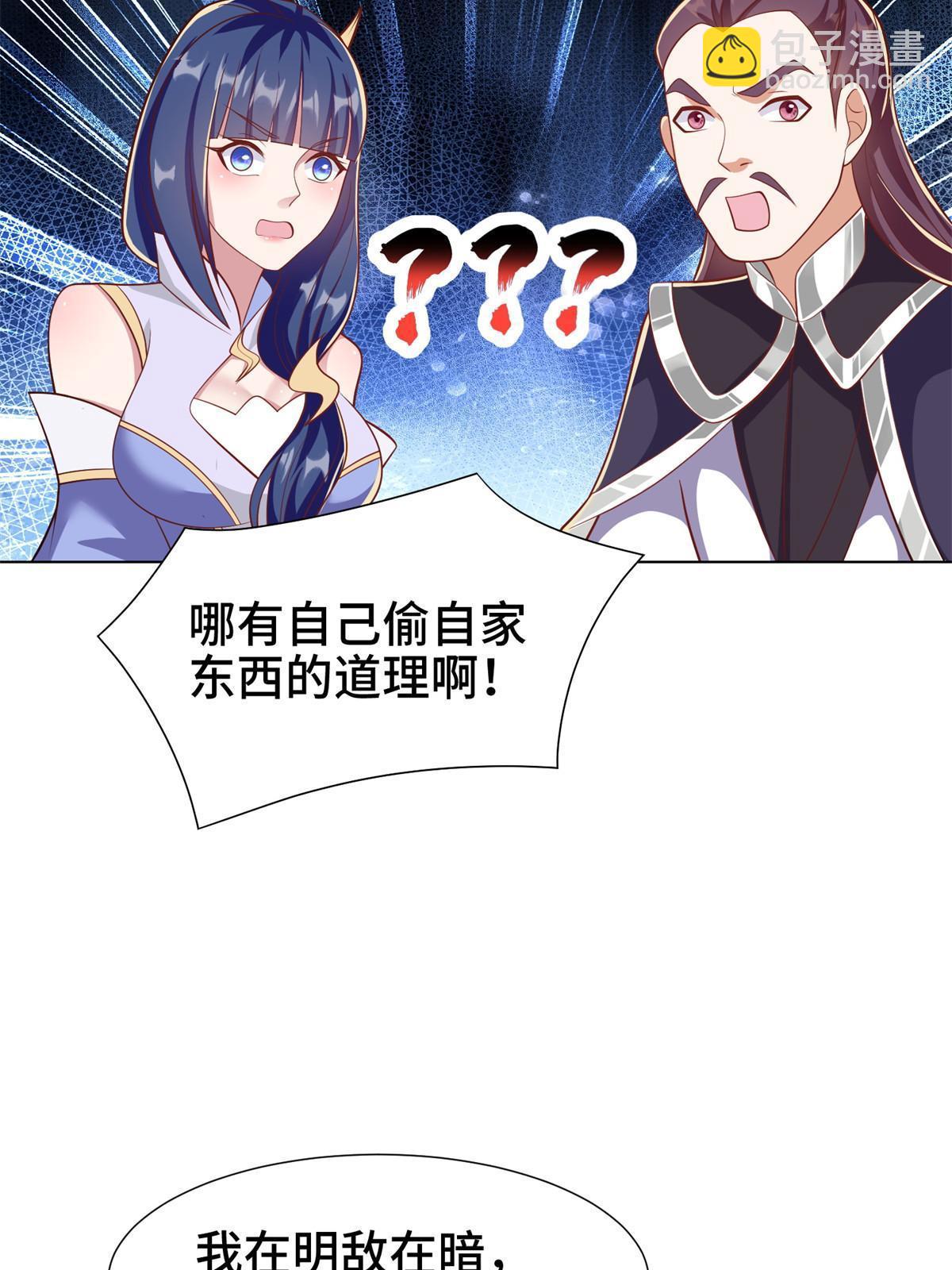 238 上了贼船(1/2)-第243话