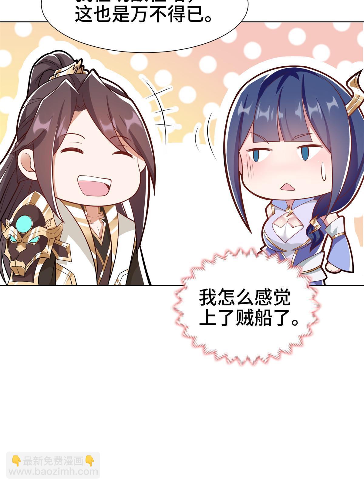 238 上了贼船(1/2)-第243话