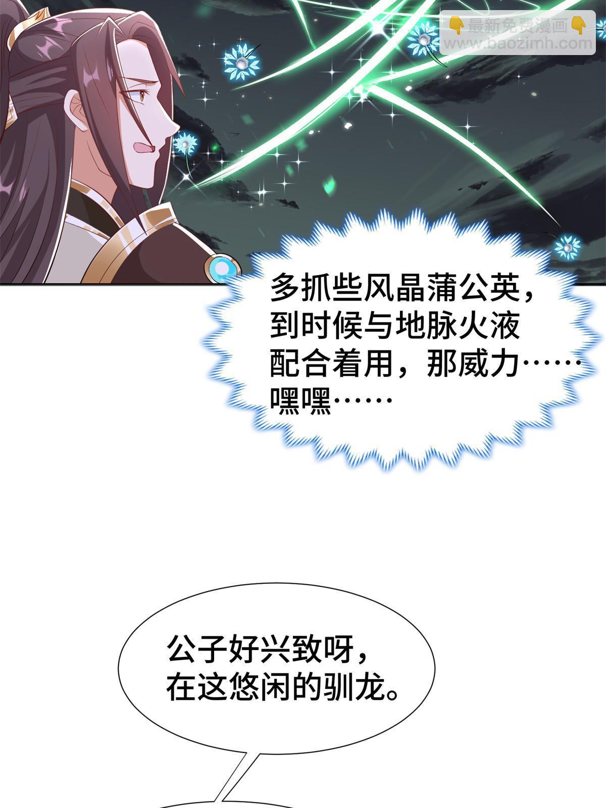 238 上了贼船(1/2)-第243话