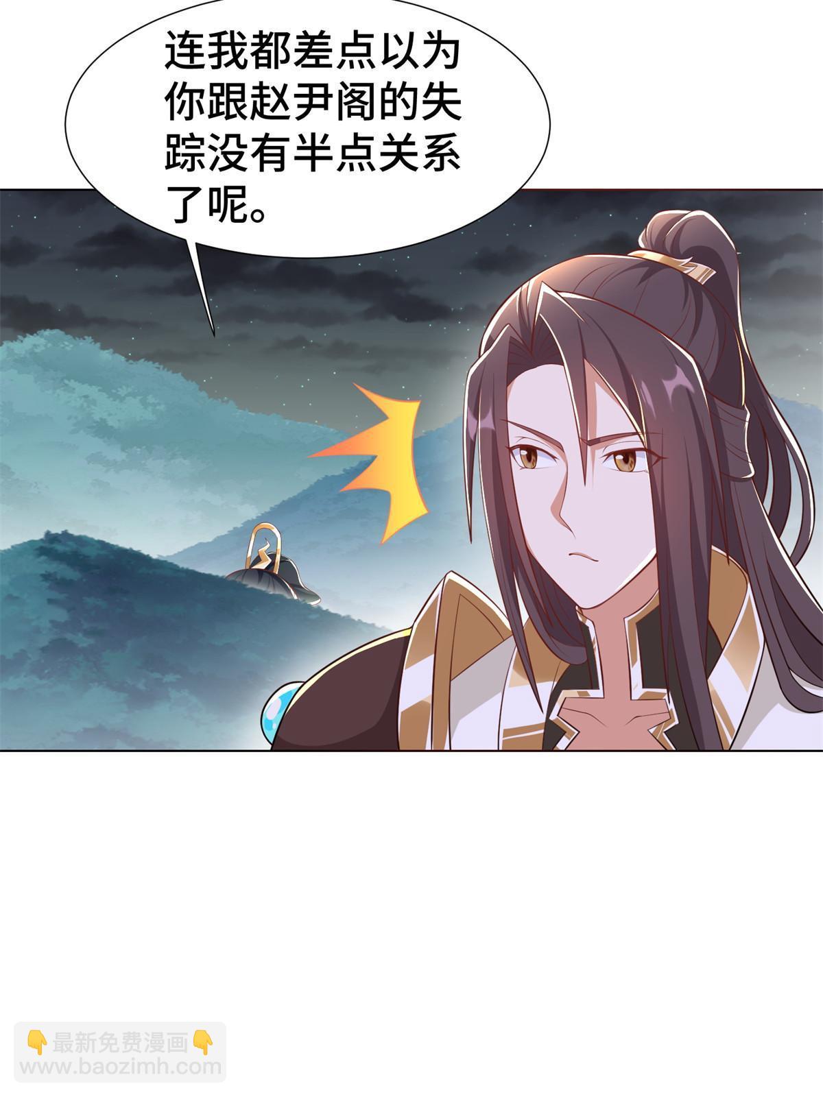 238 上了贼船(1/2)-第243话