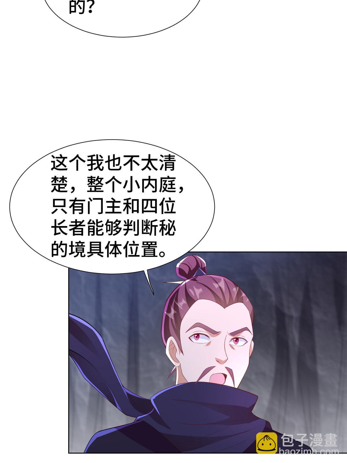 238 上了贼船(1/2)-第243话