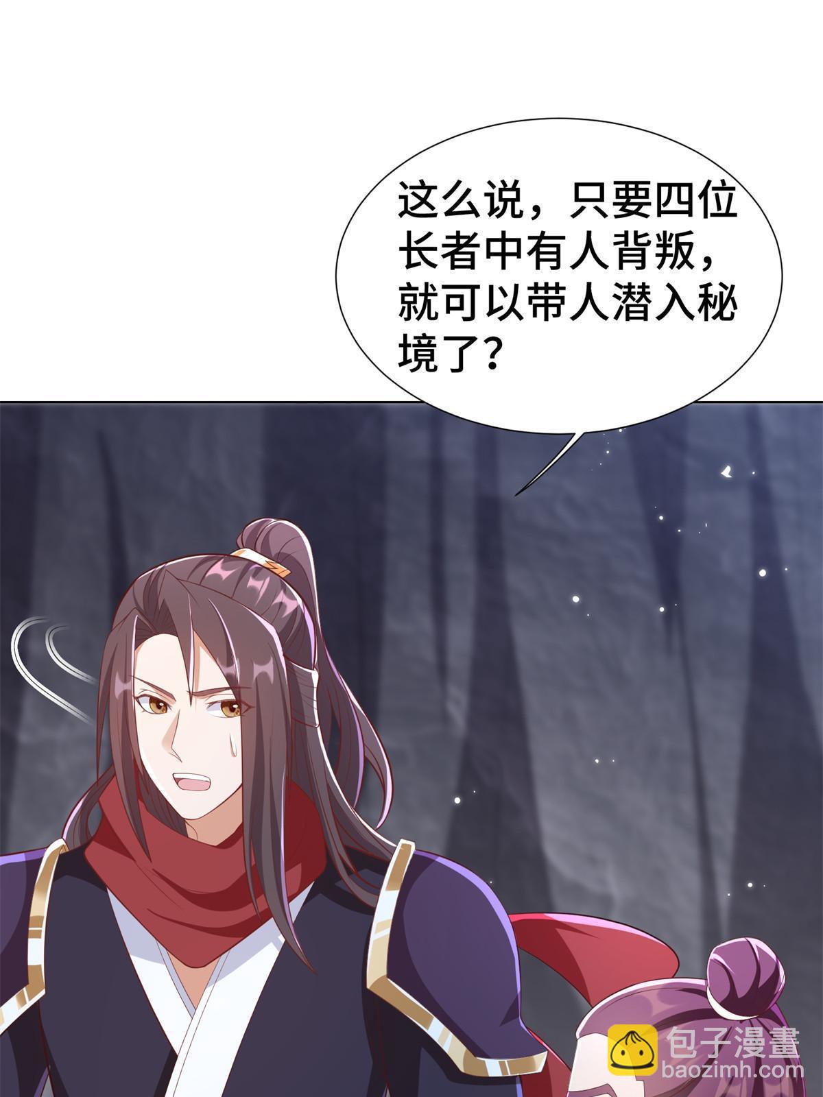 238 上了贼船(1/2)-第243话