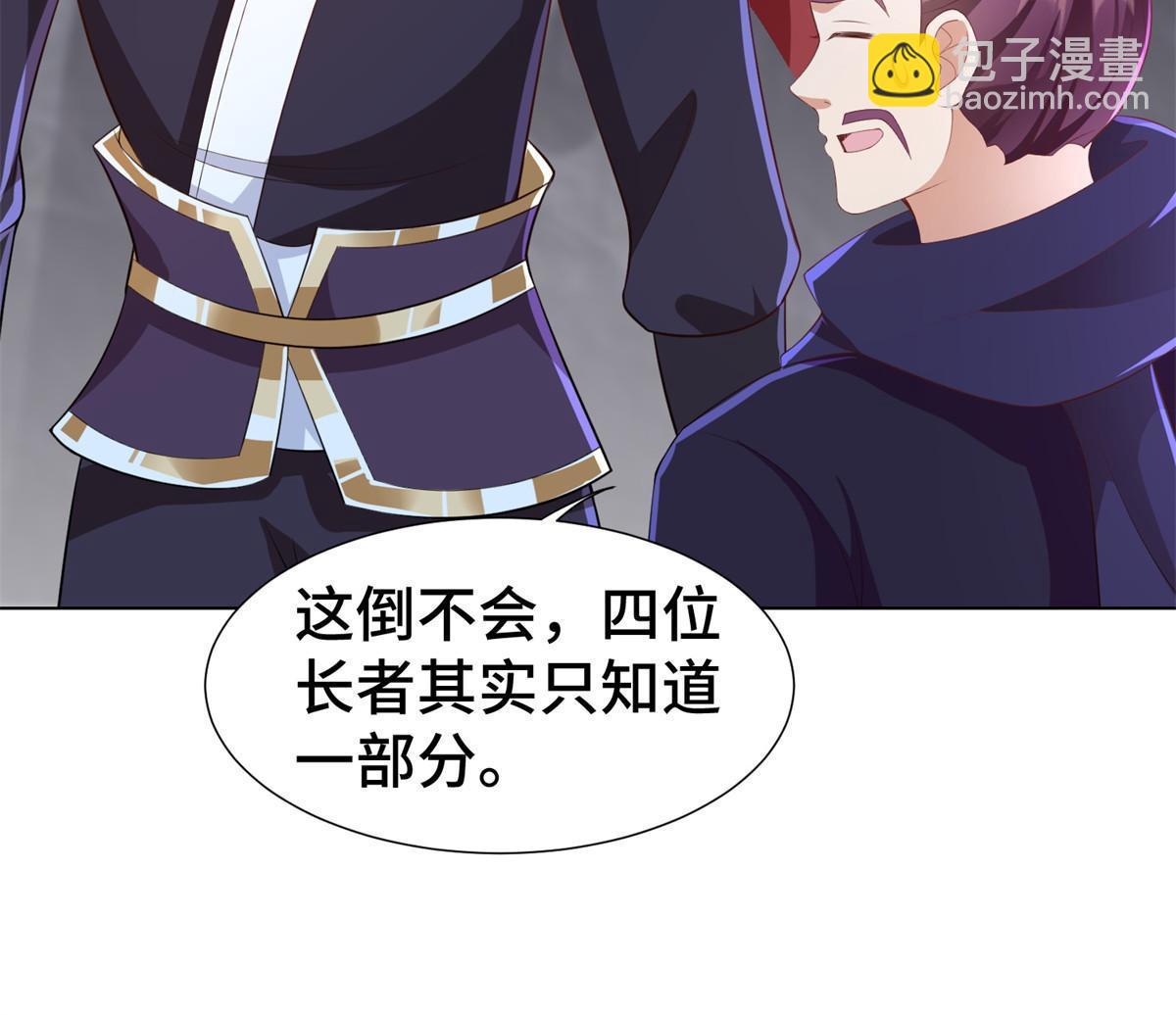 238 上了贼船(1/2)-第243话
