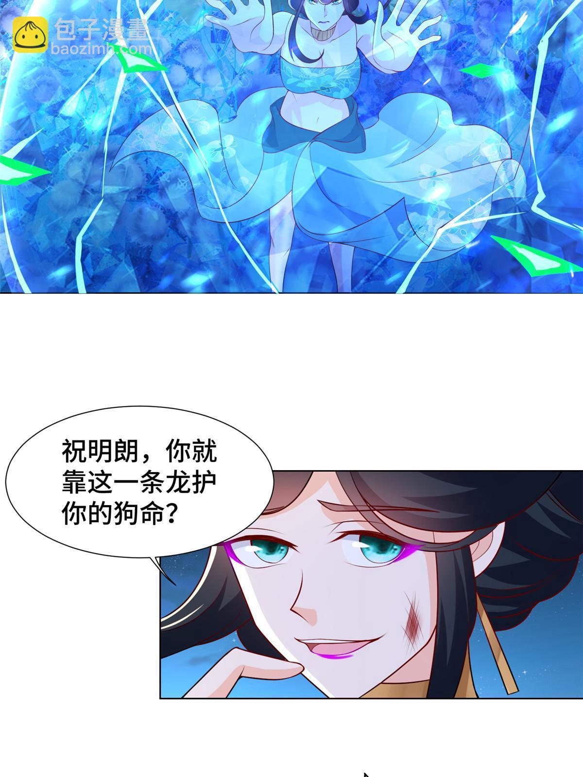 240 傀儡师毙命-第245话