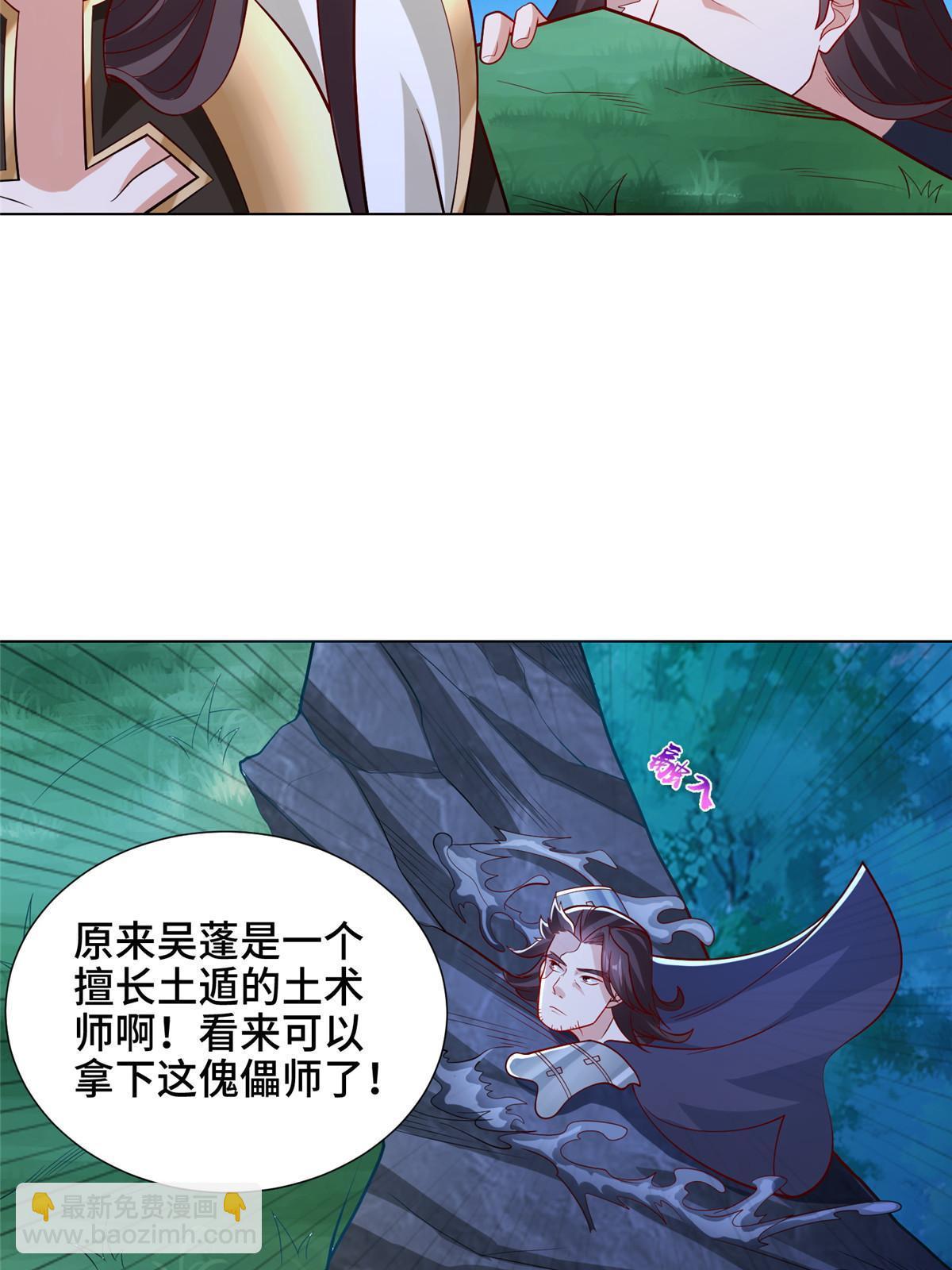 240 傀儡师毙命-第245话