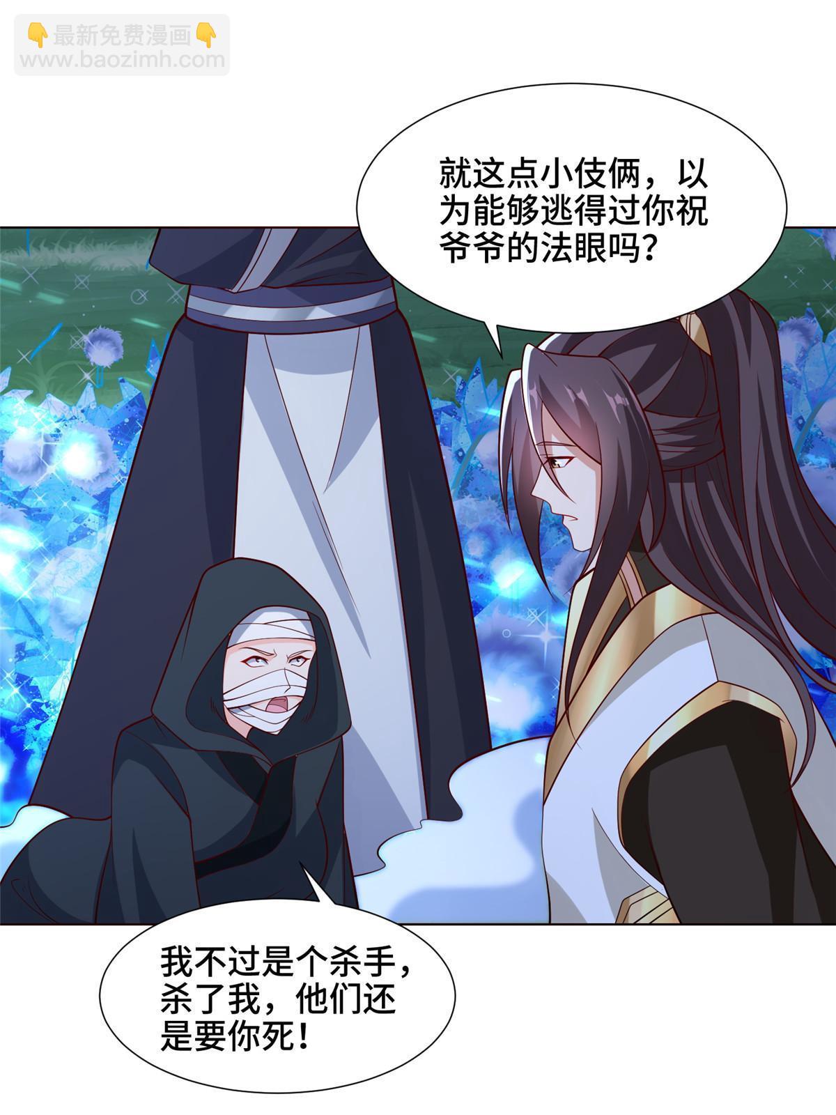 240 傀儡师毙命-第245话