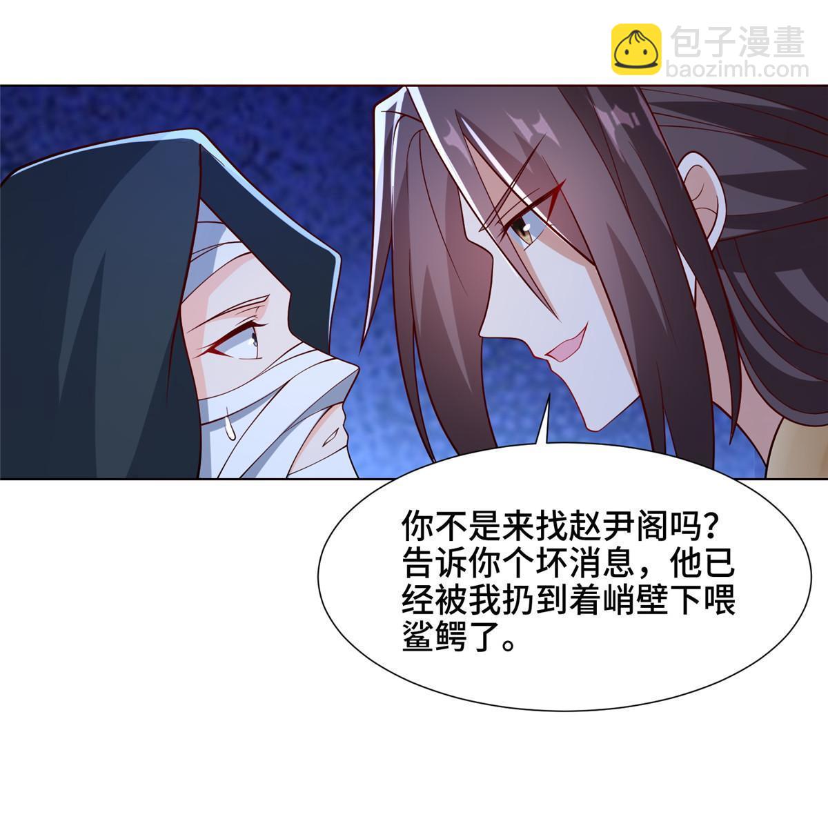 240 傀儡师毙命-第245话
