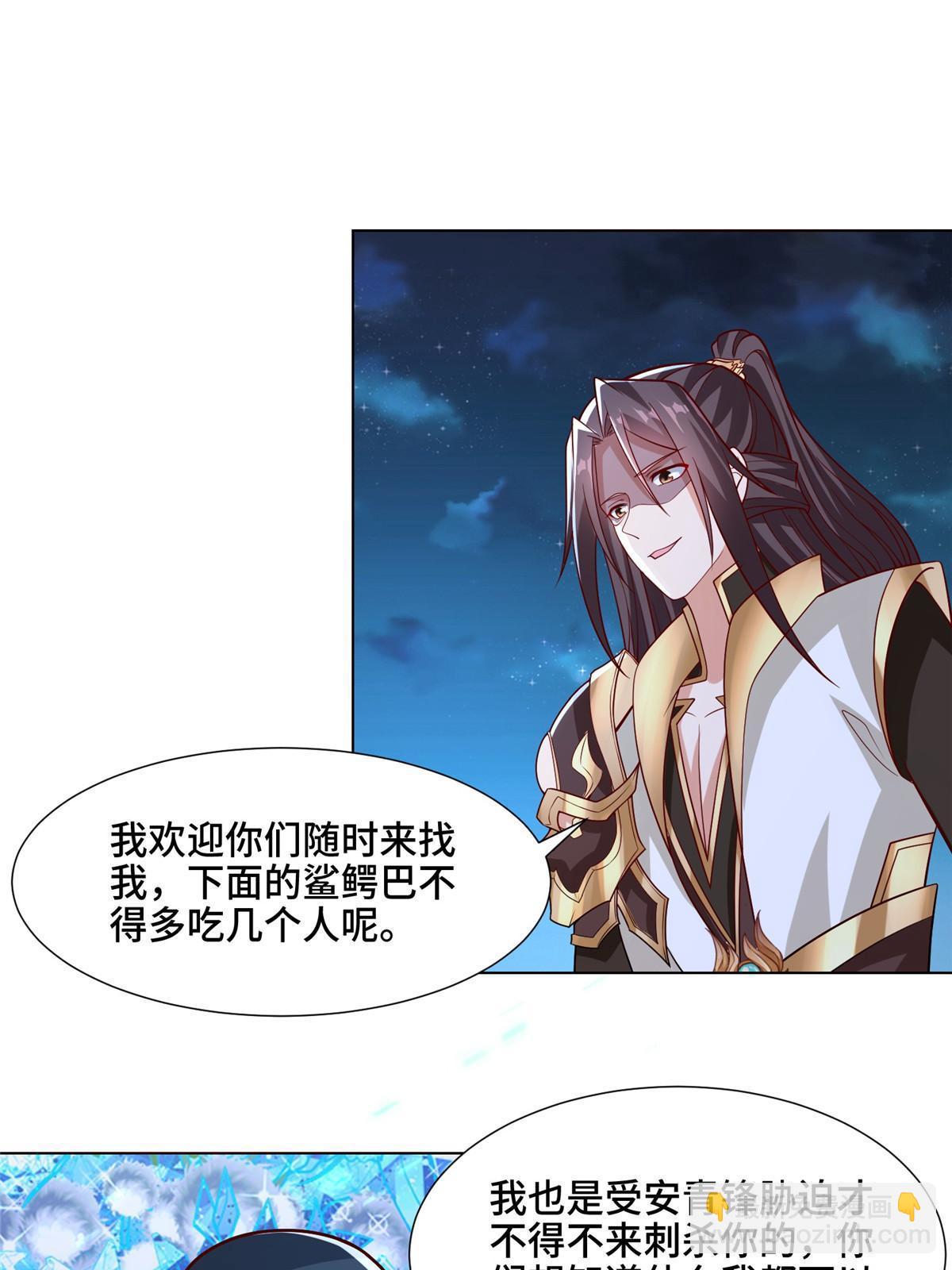 240 傀儡师毙命-第245话