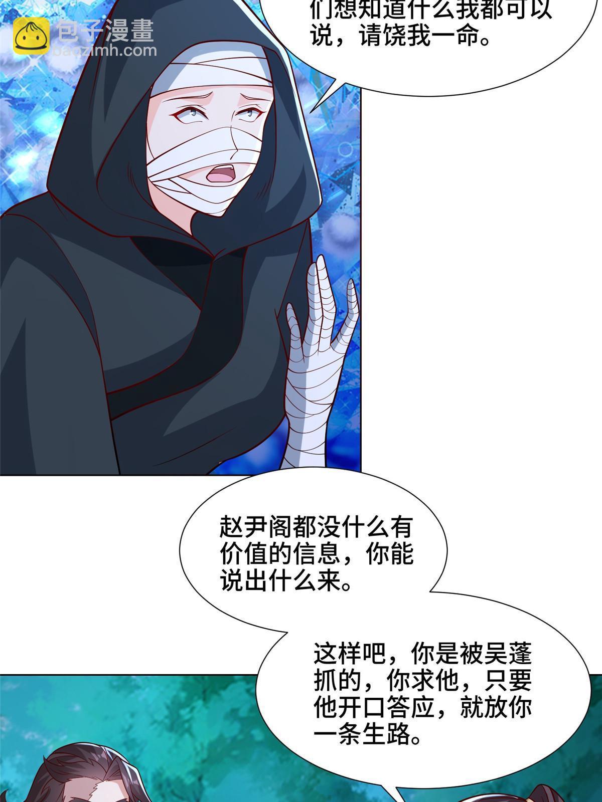 240 傀儡师毙命-第245话