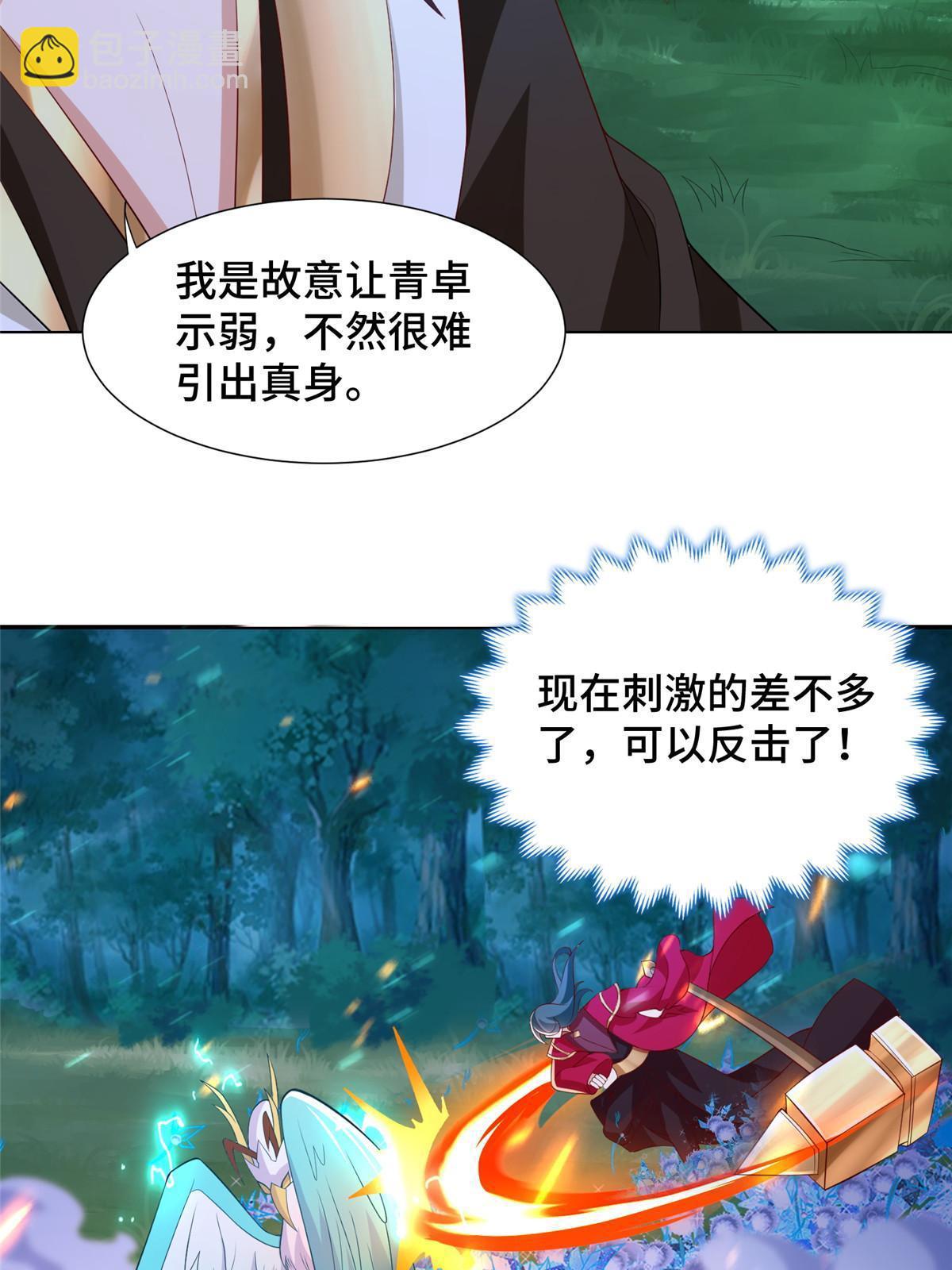 240 傀儡师毙命-第245话