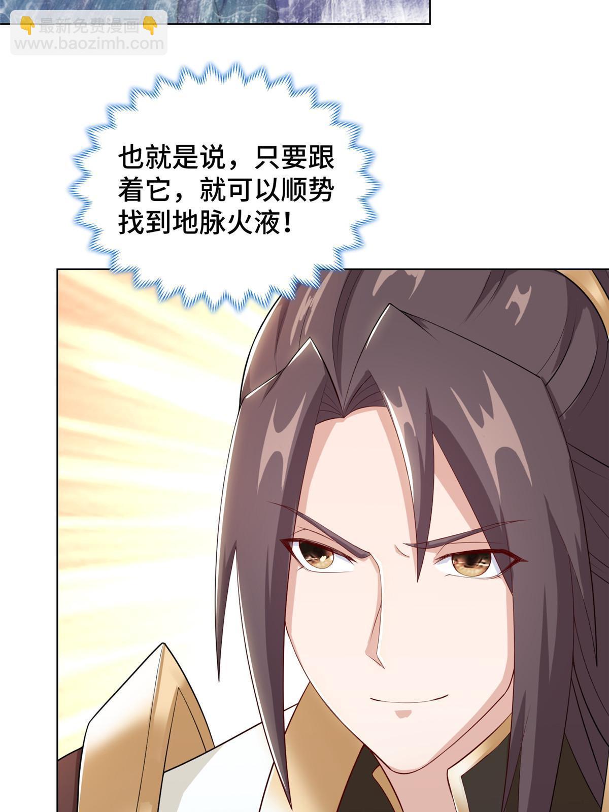 242 地脉火蕊(1/2)-第247话