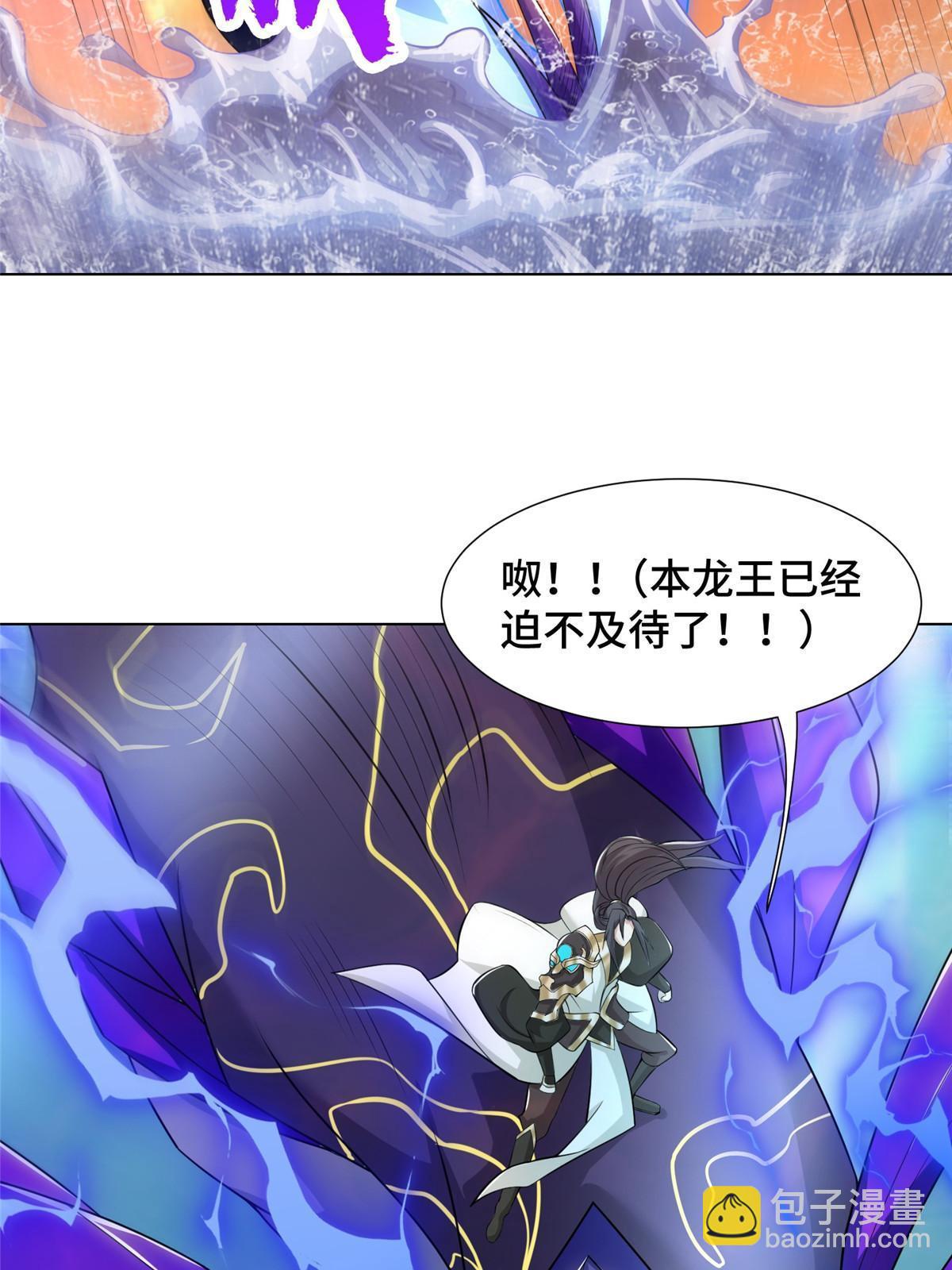 242 地脉火蕊(1/2)-第247话