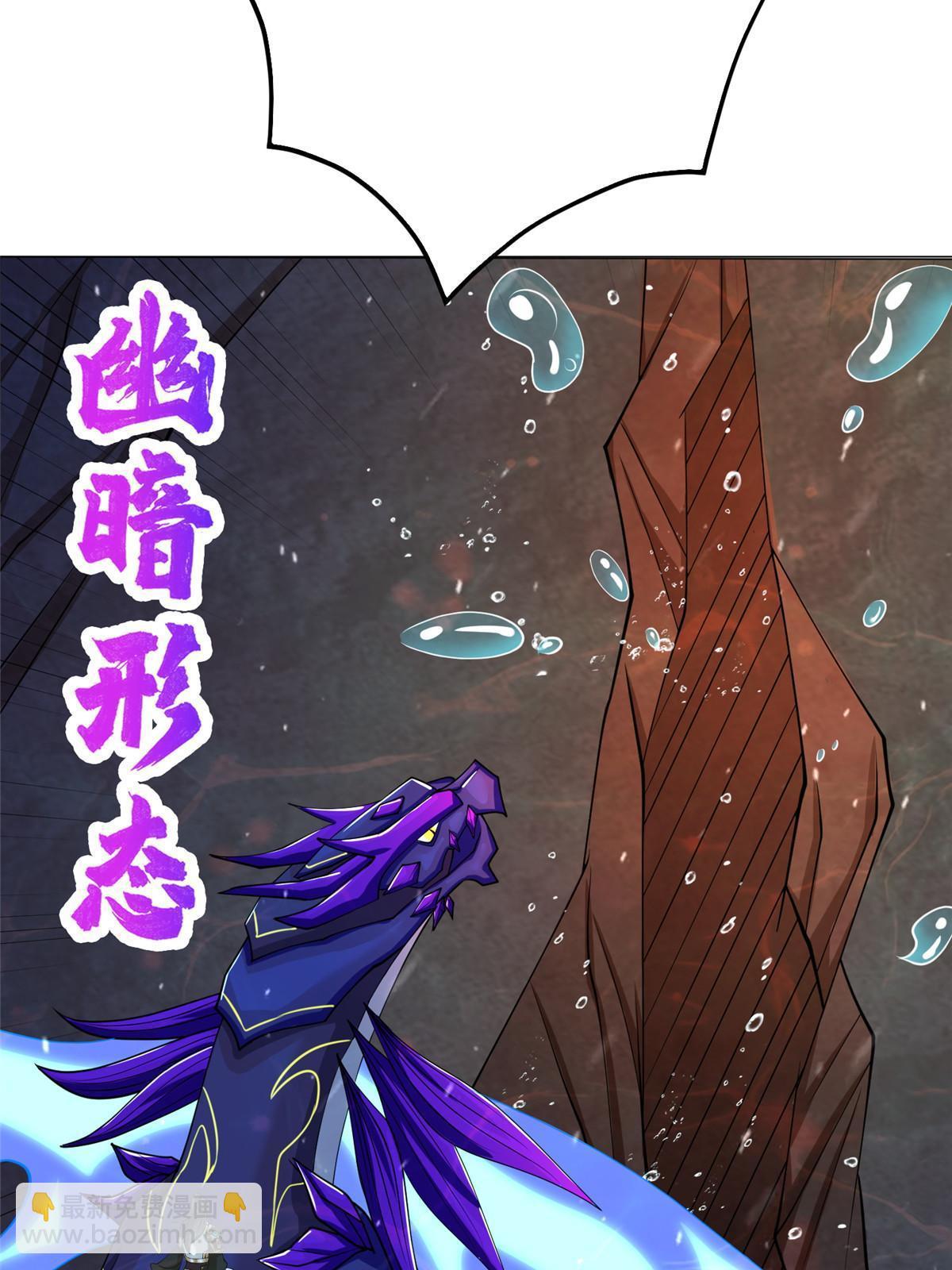 242 地脉火蕊(1/2)-第247话