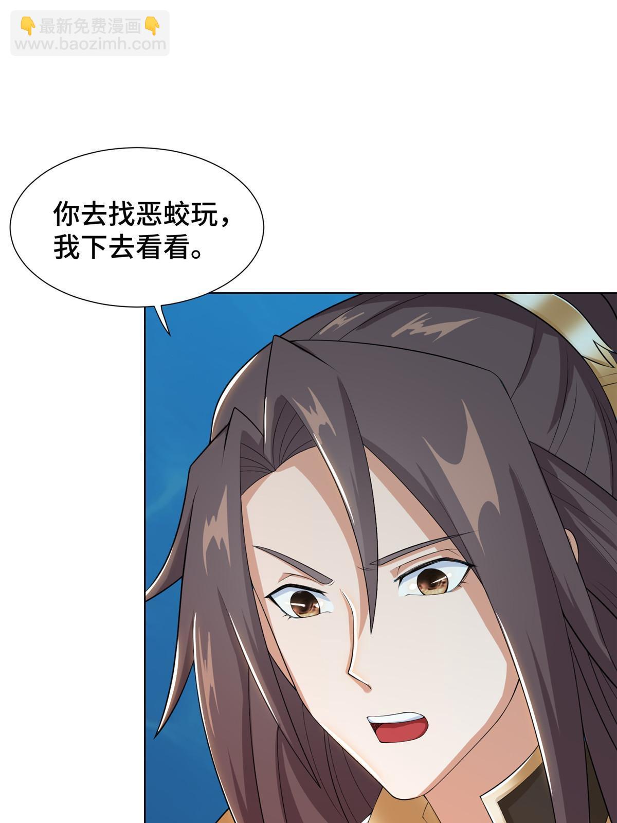 242 地脉火蕊(1/2)-第247话