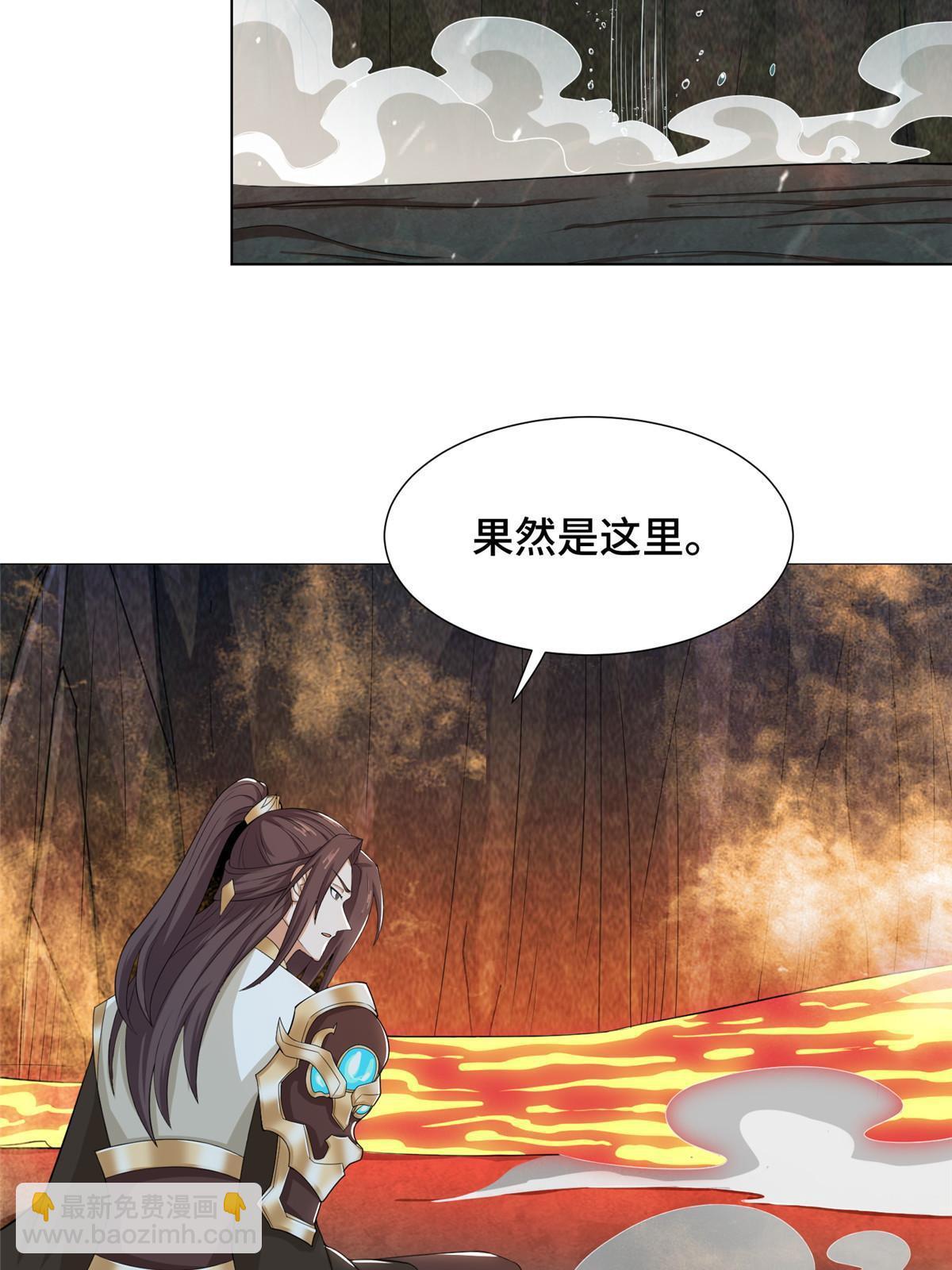 242 地脉火蕊(1/2)-第247话