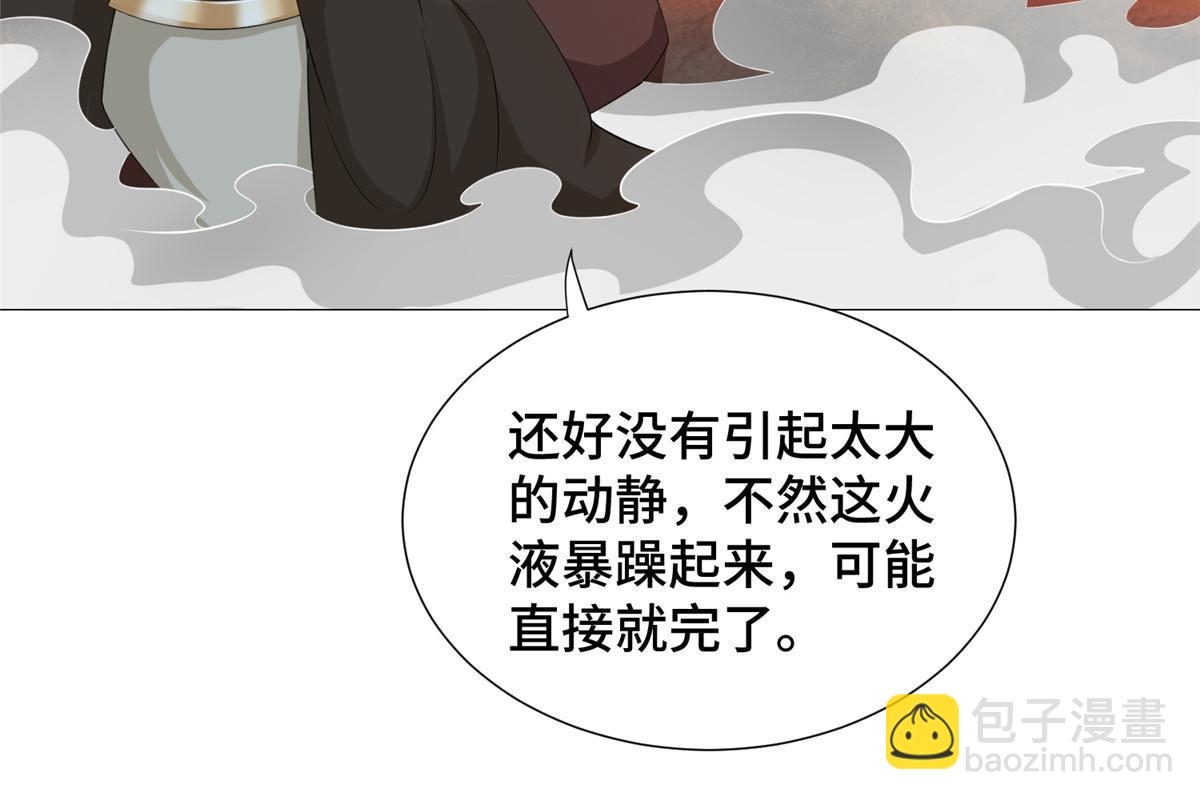 242 地脉火蕊(1/2)-第247话