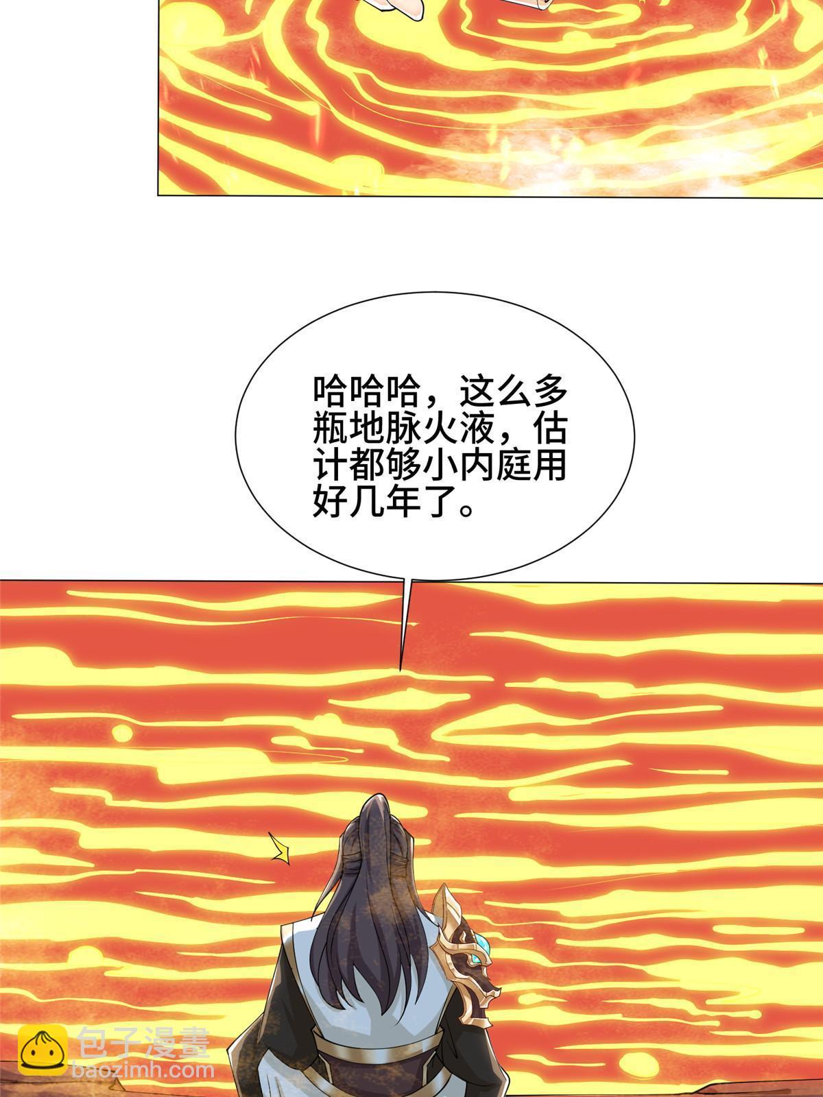 242 地脉火蕊(1/2)-第247话