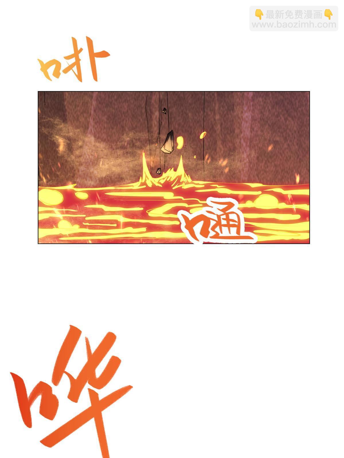 242 地脉火蕊(1/2)-第247话