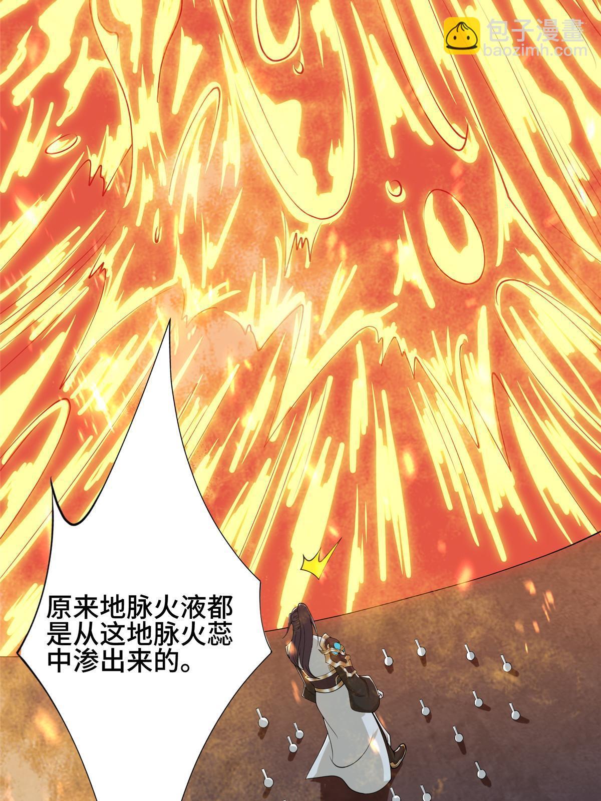 242 地脉火蕊(1/2)-第247话