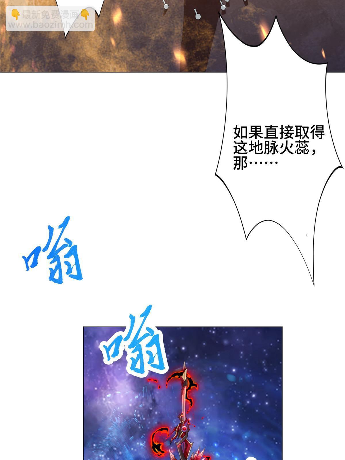 242 地脉火蕊(1/2)-第247话