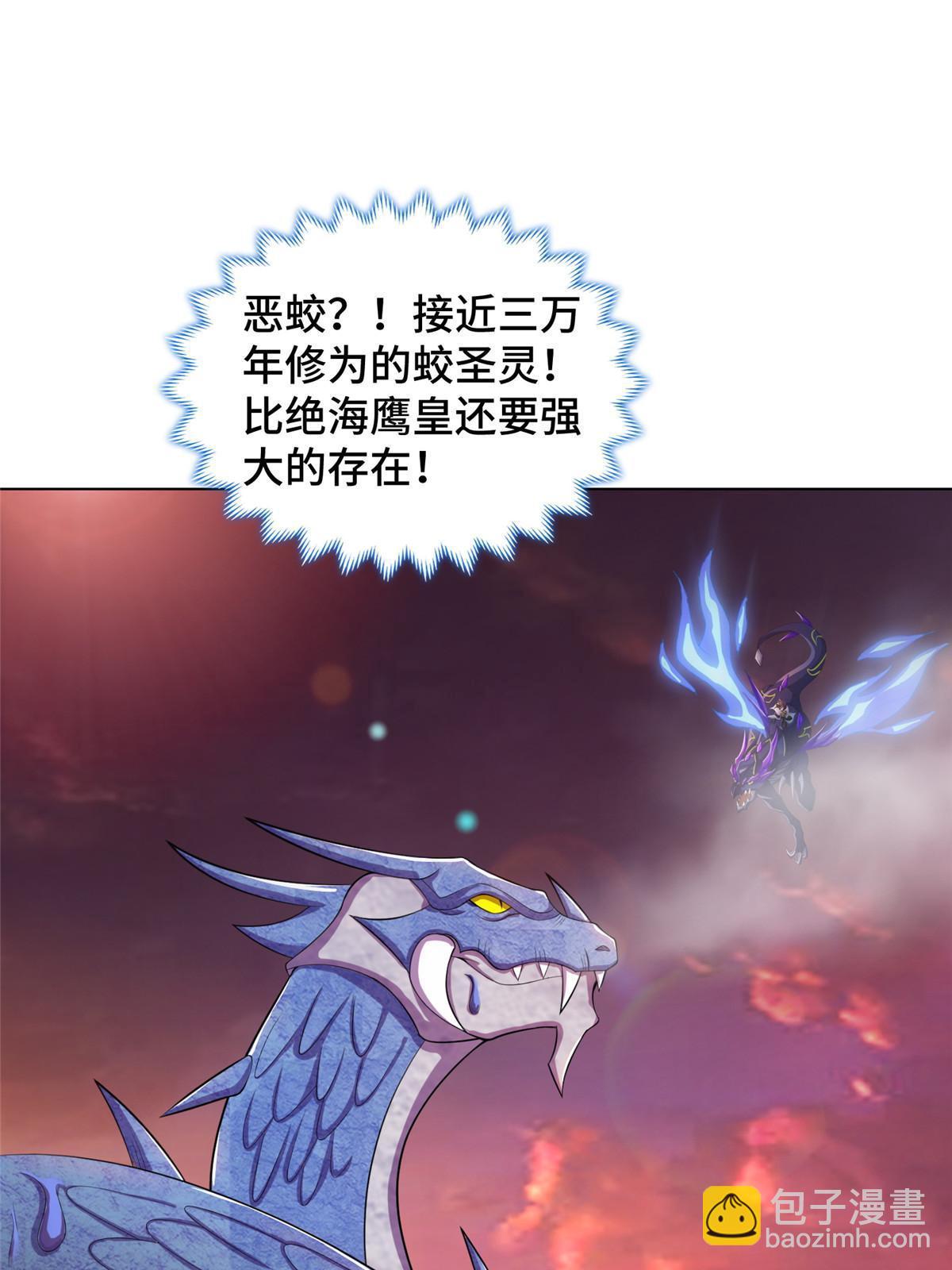 242 地脉火蕊(1/2)-第247话