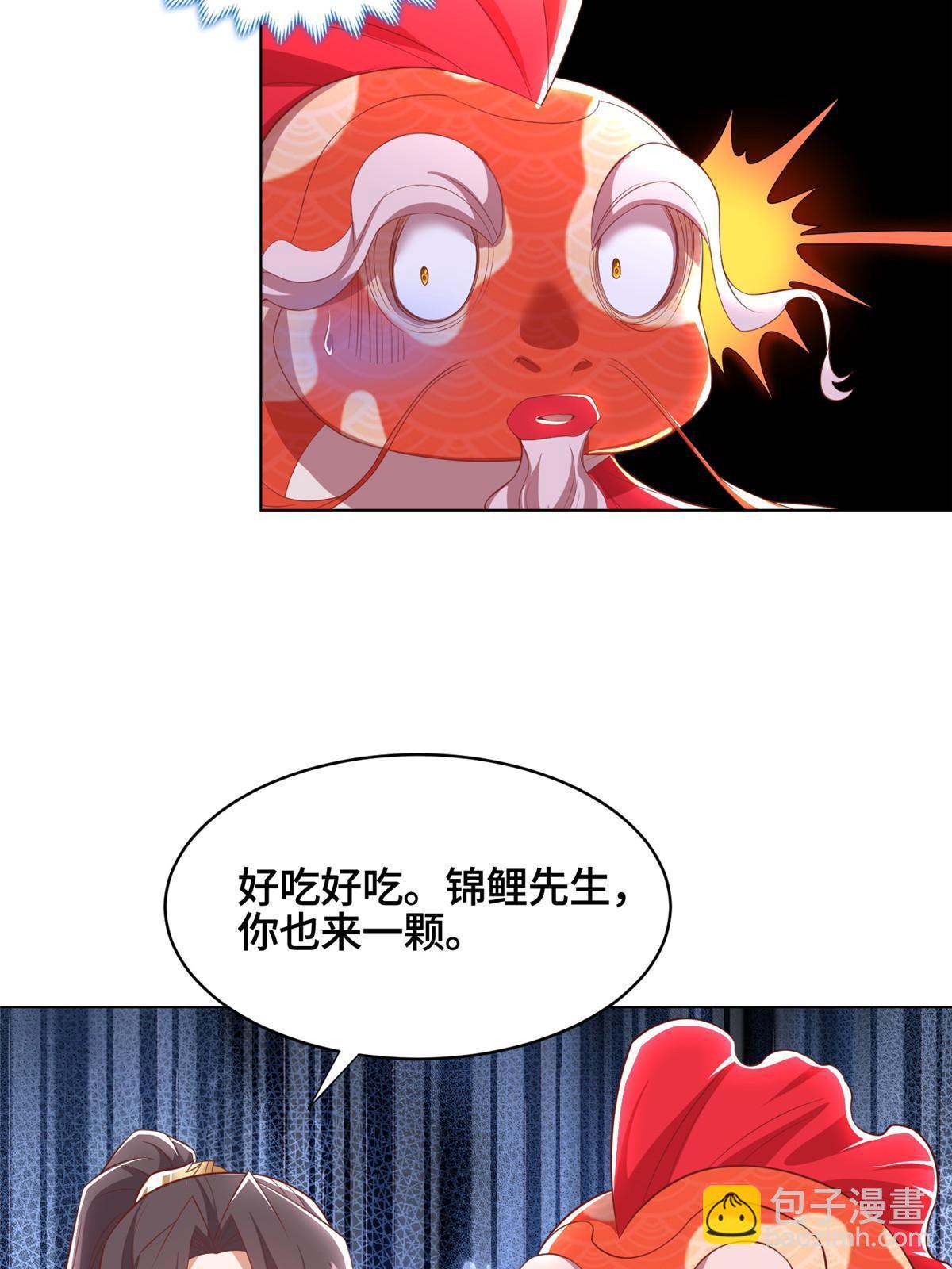 244 诱拐女娲龙(1/2)-第249话